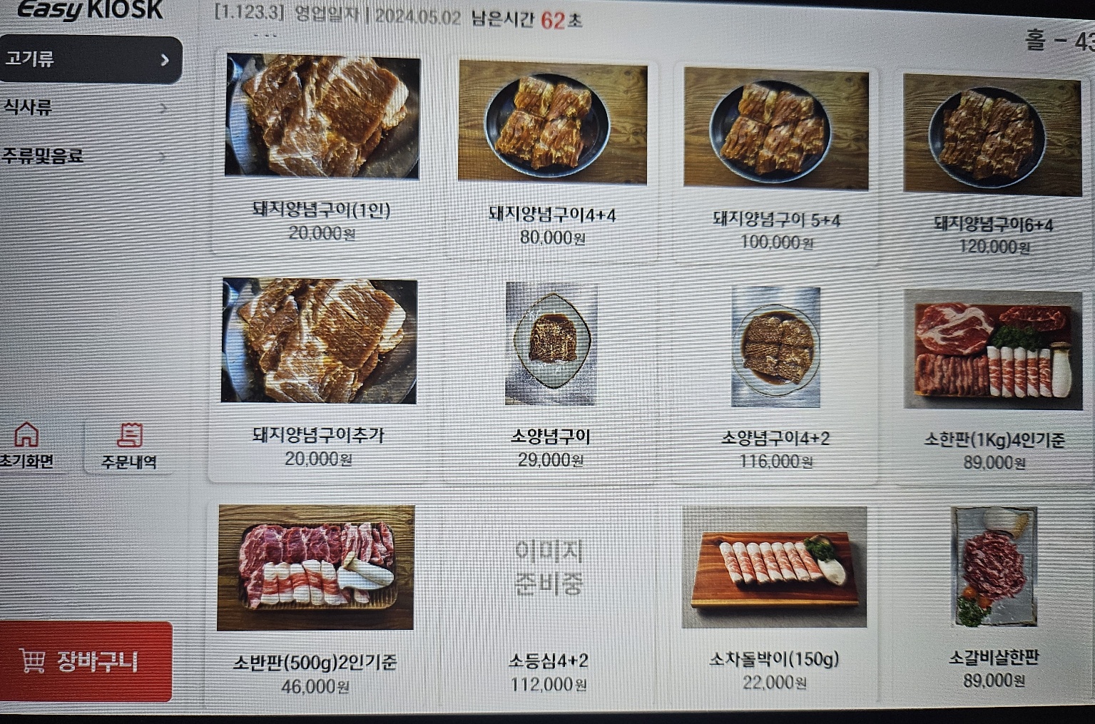 요약 정보 이미지
