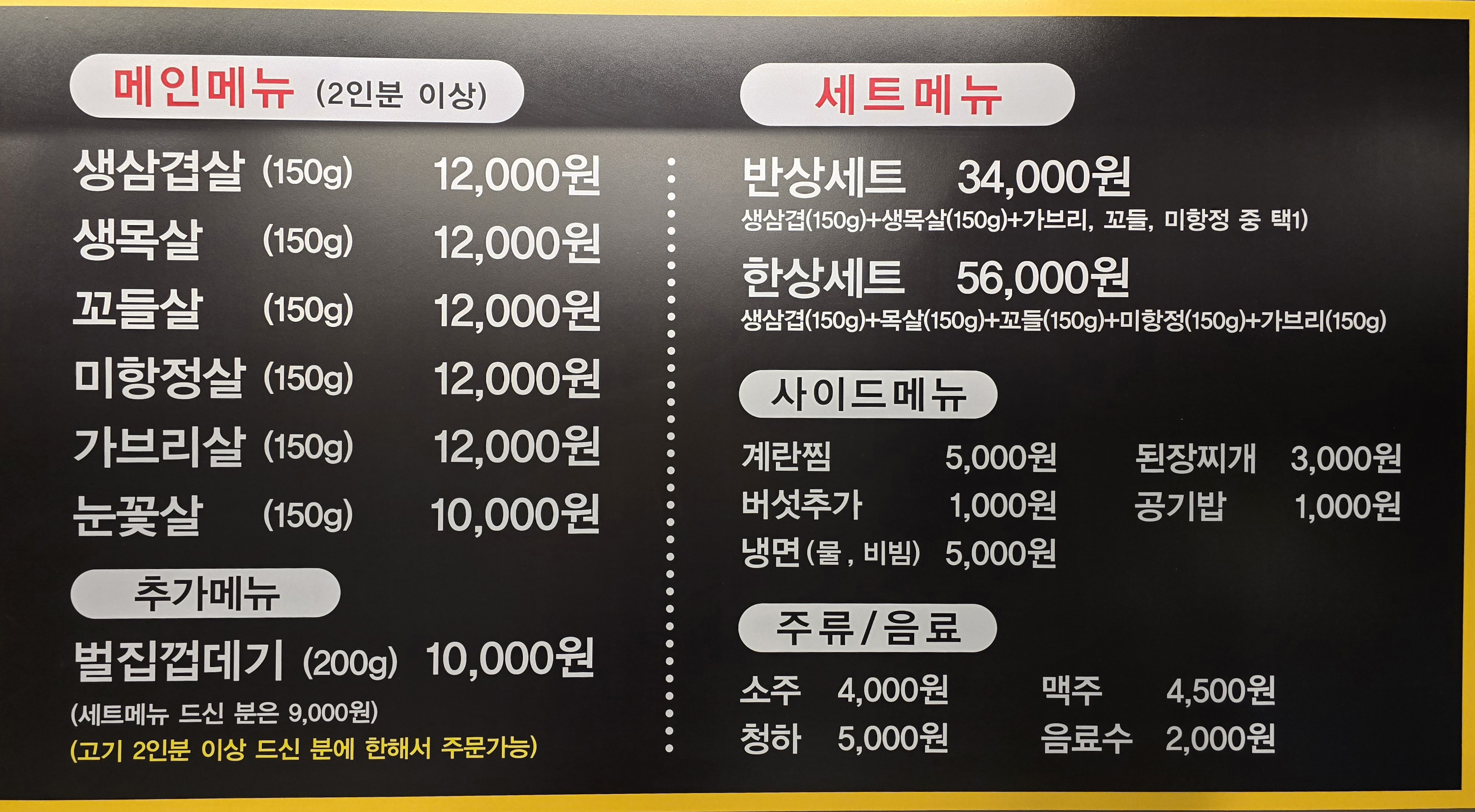 고기요기 3