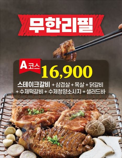 통큰갈비 신촌본점