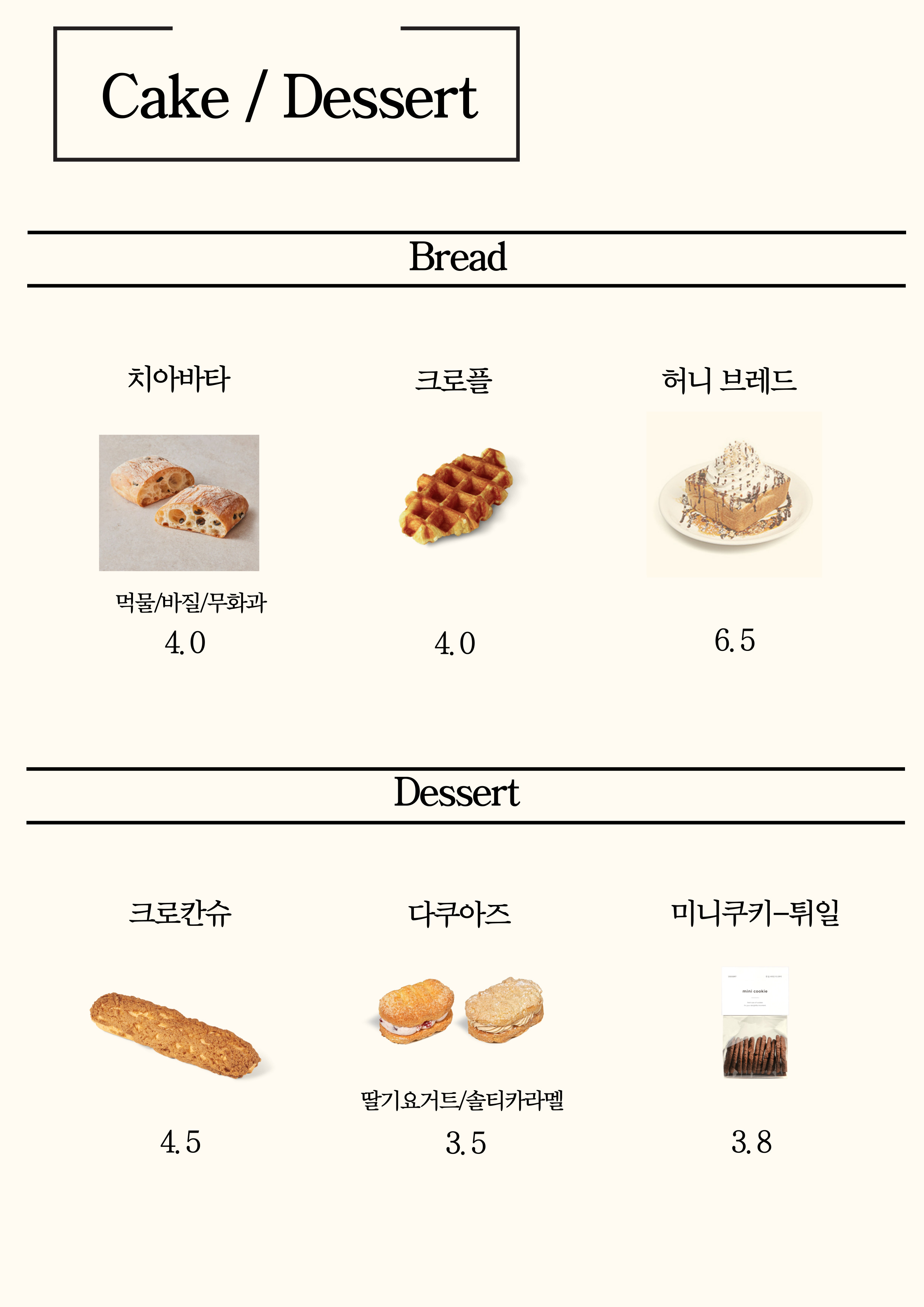 아임로스팅