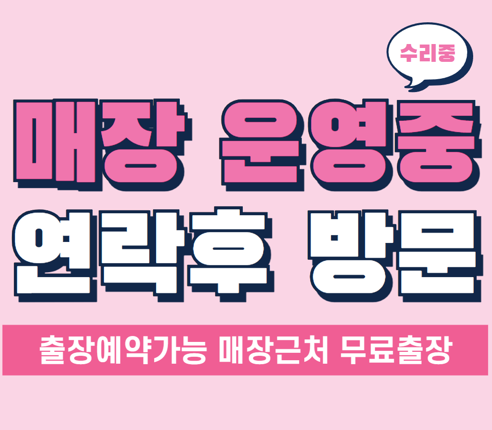 컴퓨터수리