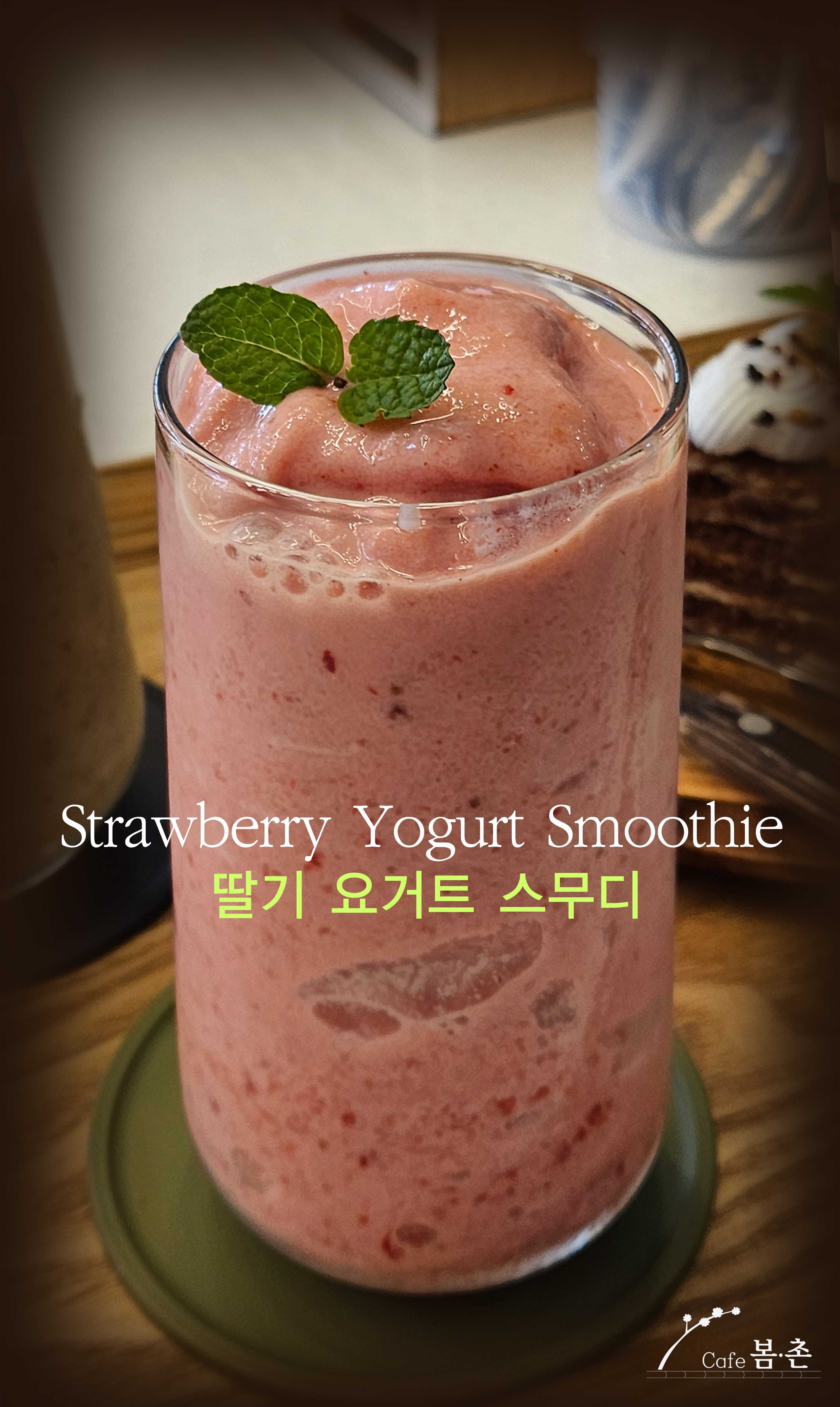 카페봄촌