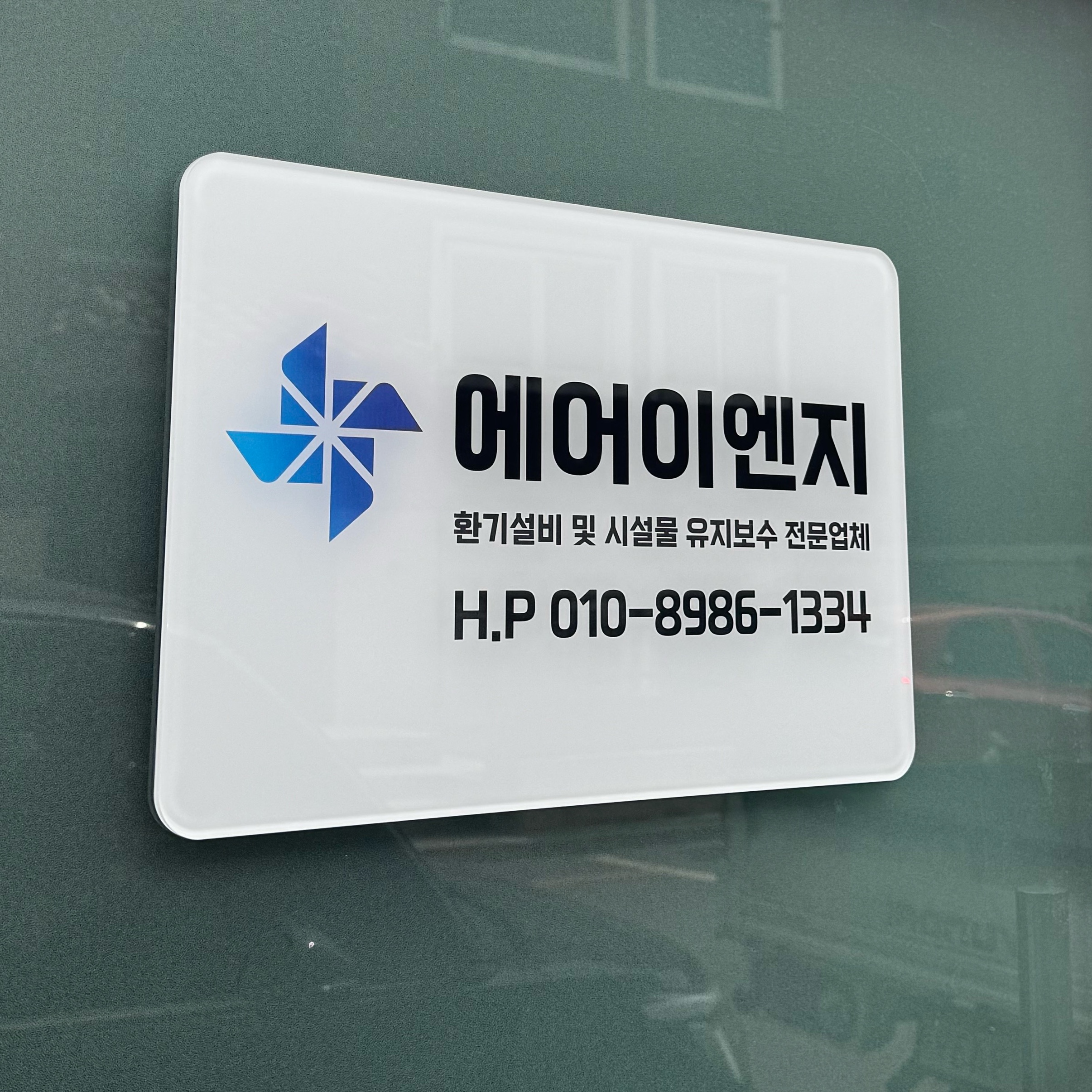 에어이엔지