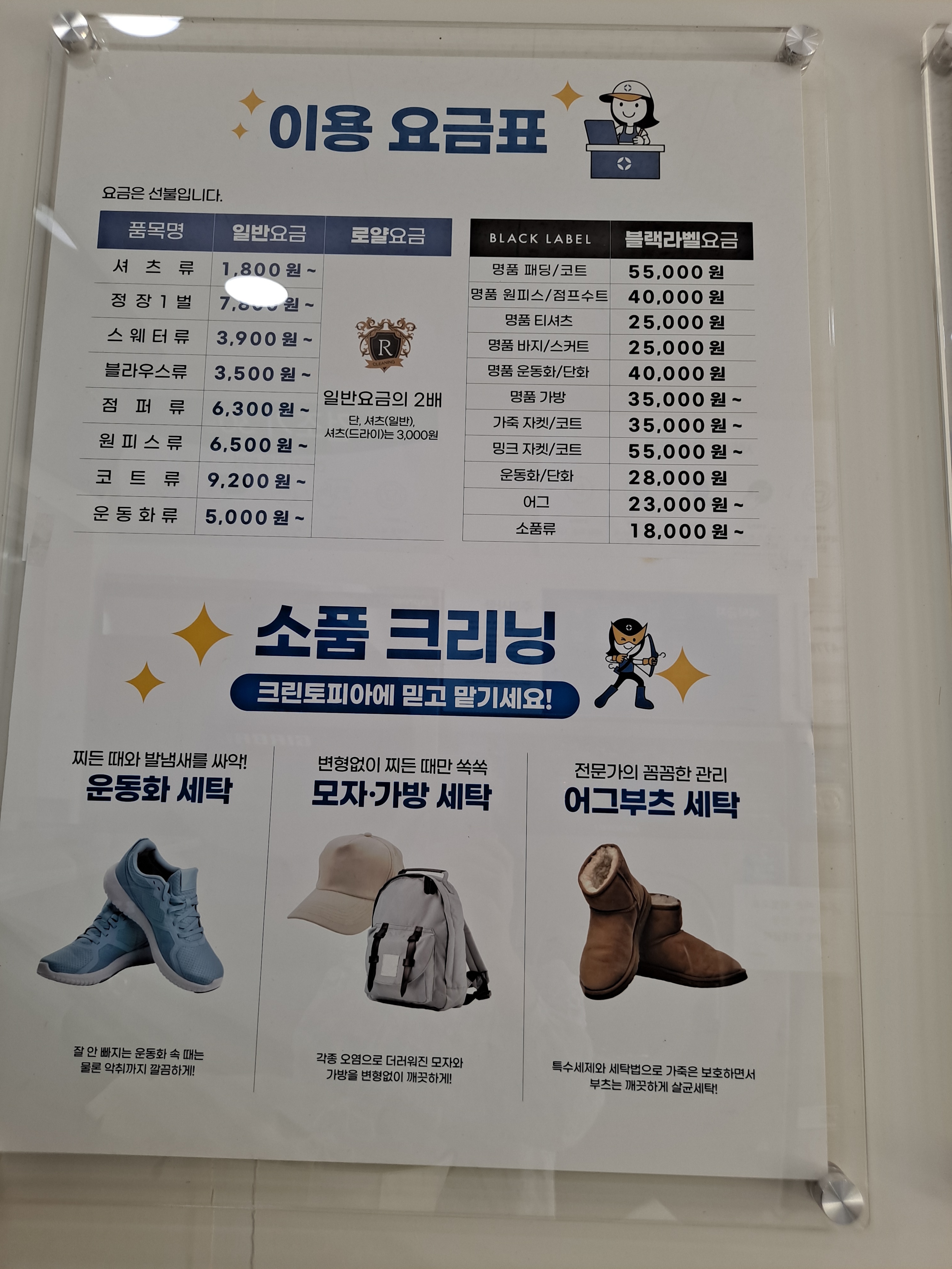 크린토피아 코인워시 인천도화이편한세상점