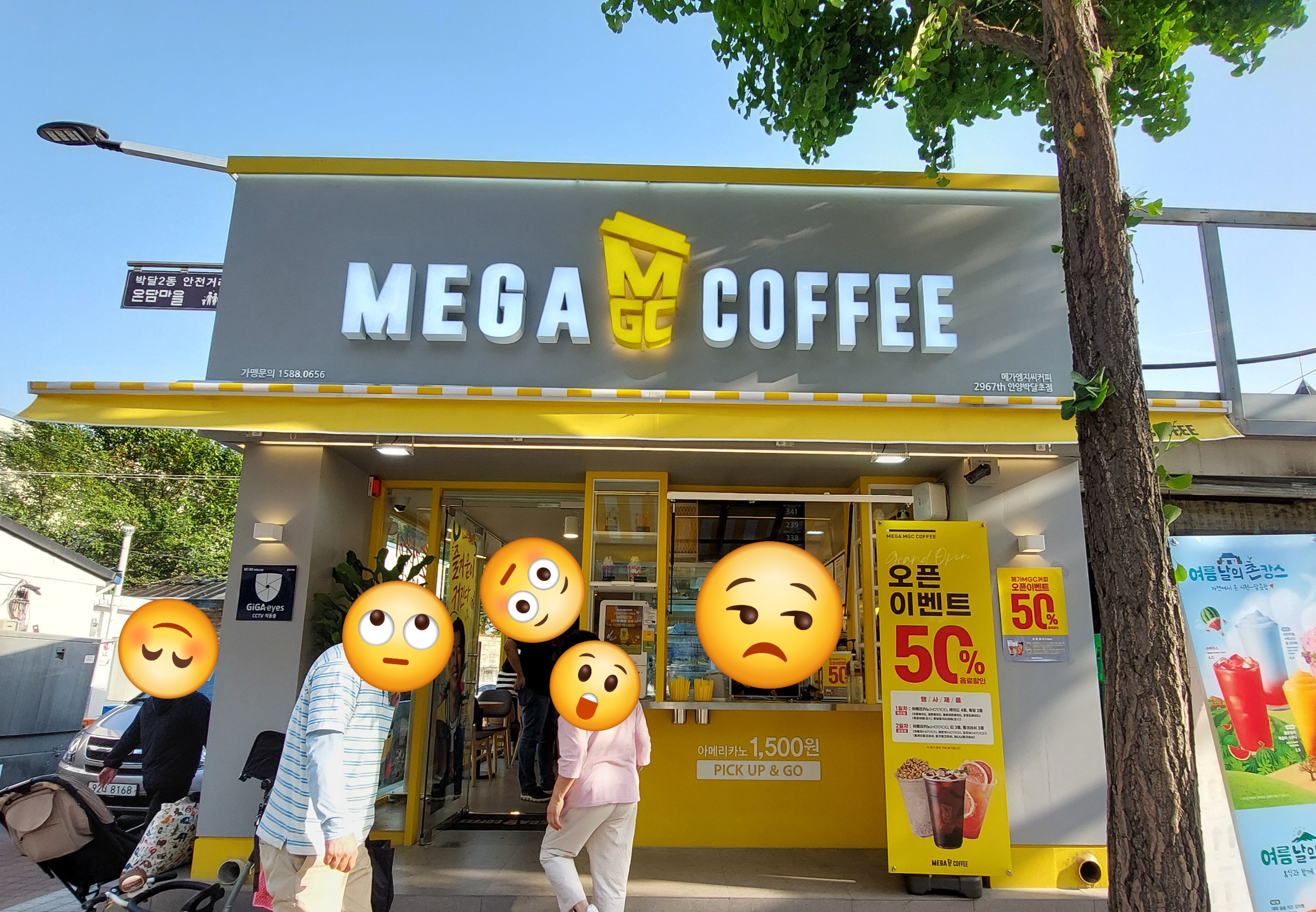 메가MGC커피 안양박달초점