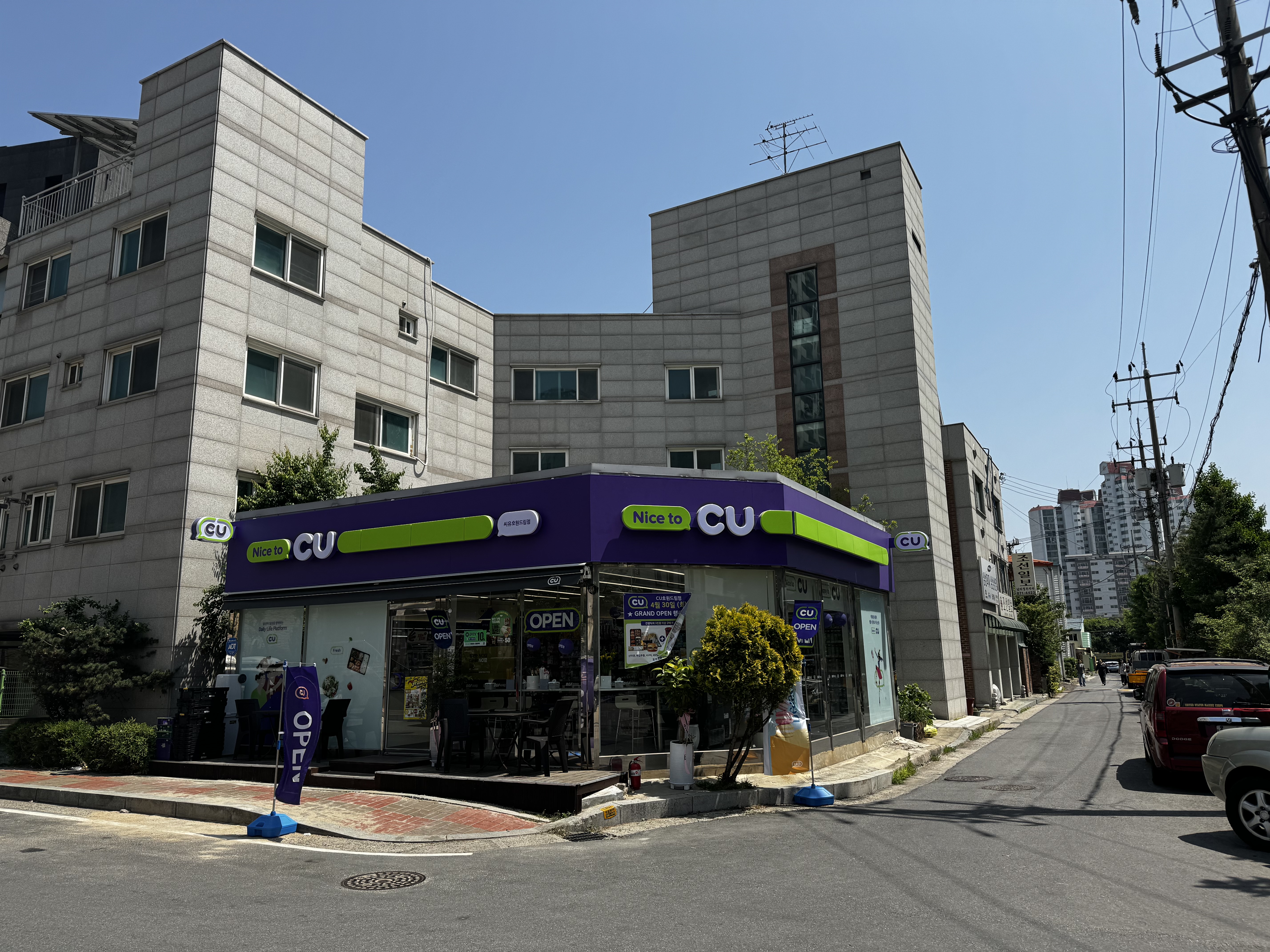 CU 호원드림점
