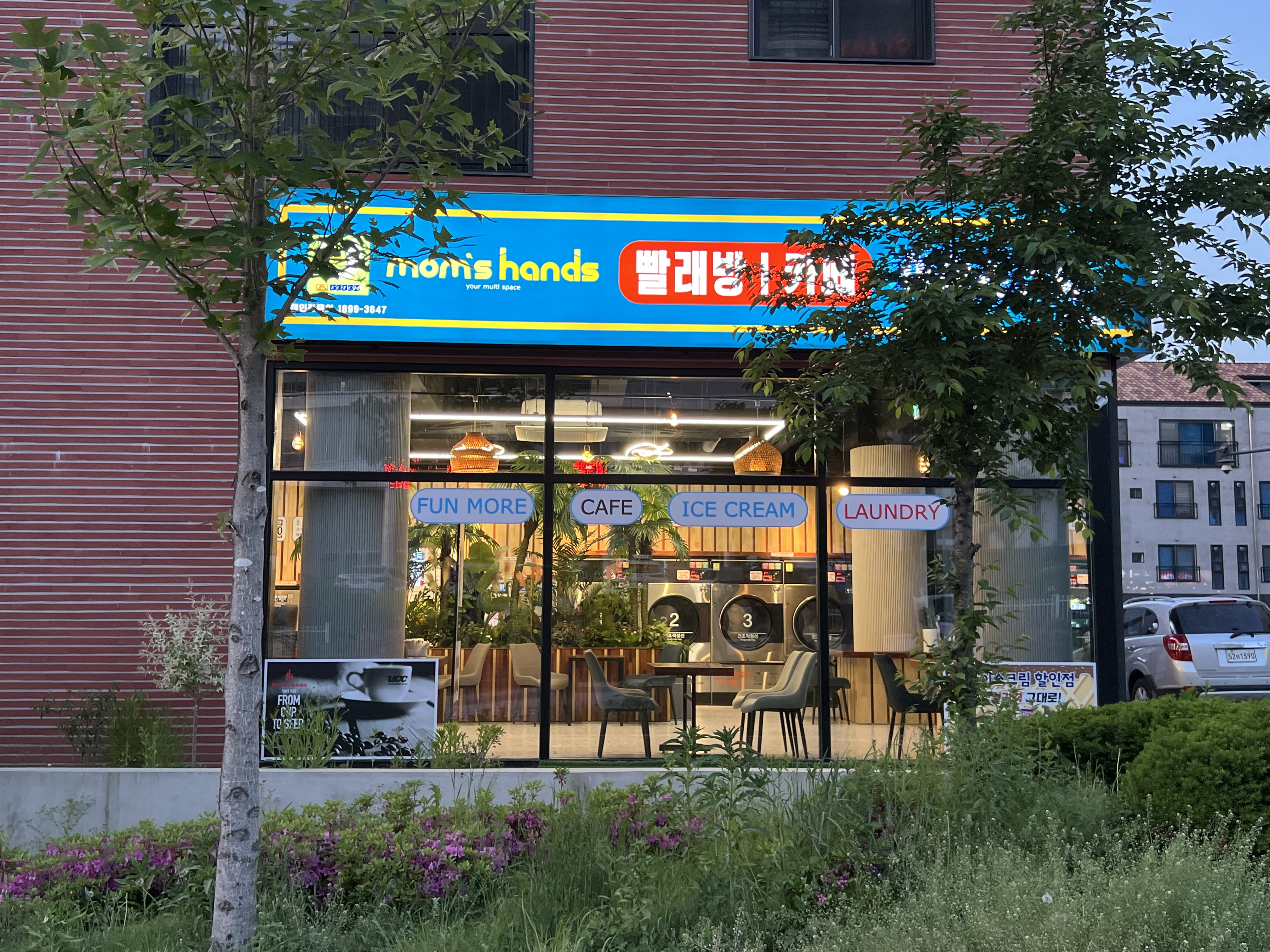맘스핸즈 셀프빨래방 기업도시점