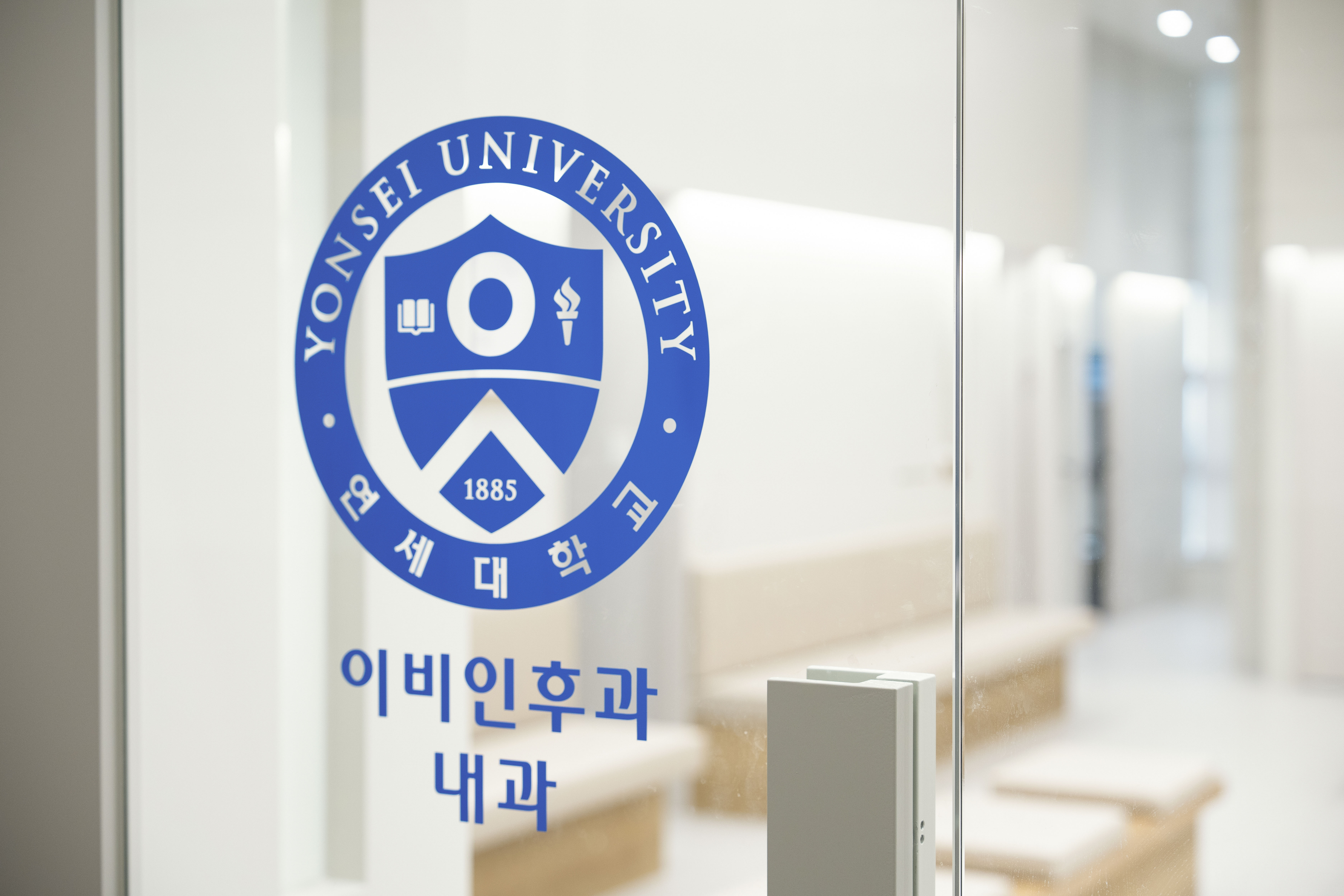 연세 원 이비인후과의원