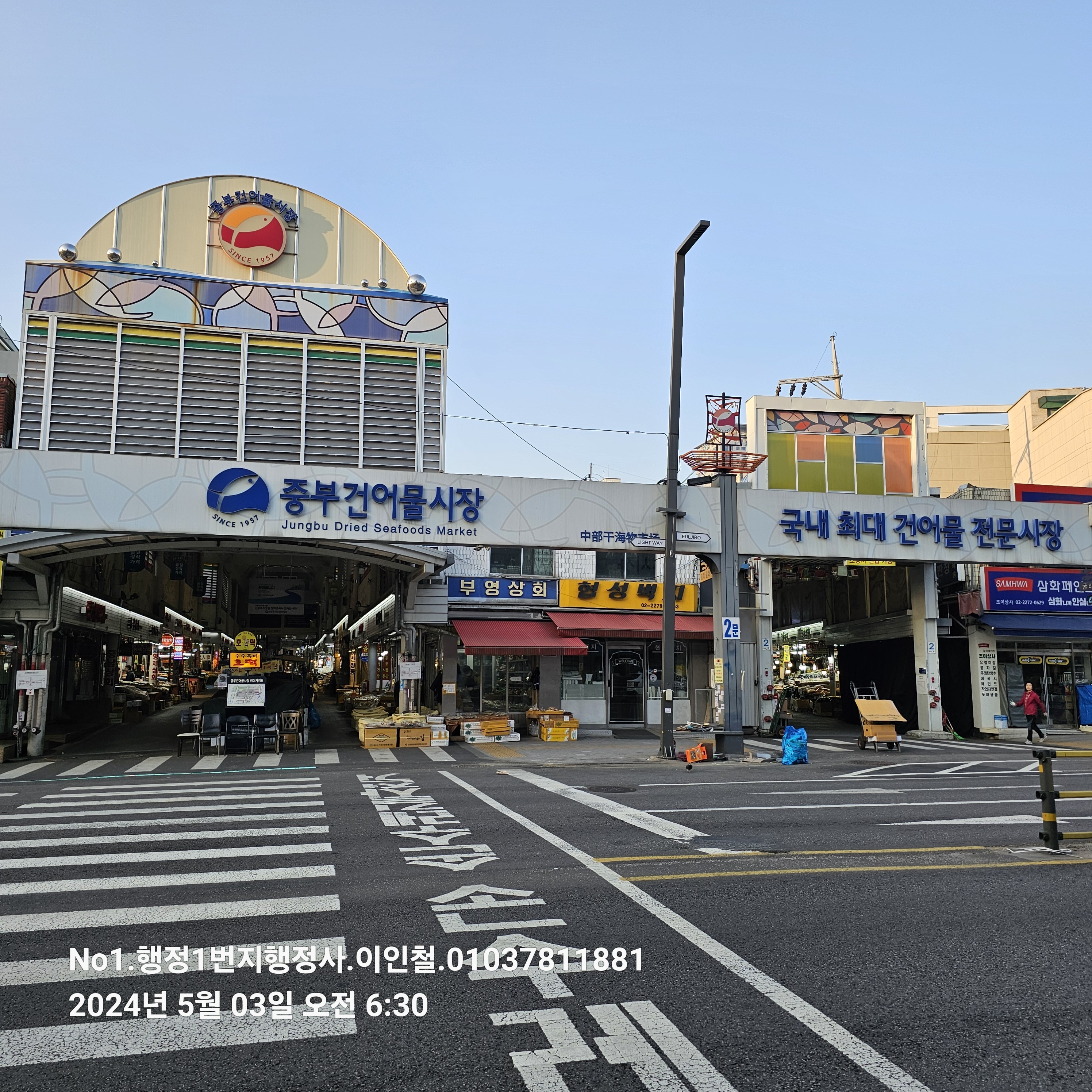 행정1번지행정사