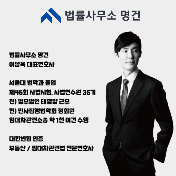 법률사무소명건