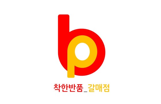 착한반품