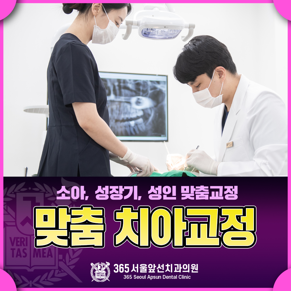 365서울앞선치과의원 내부