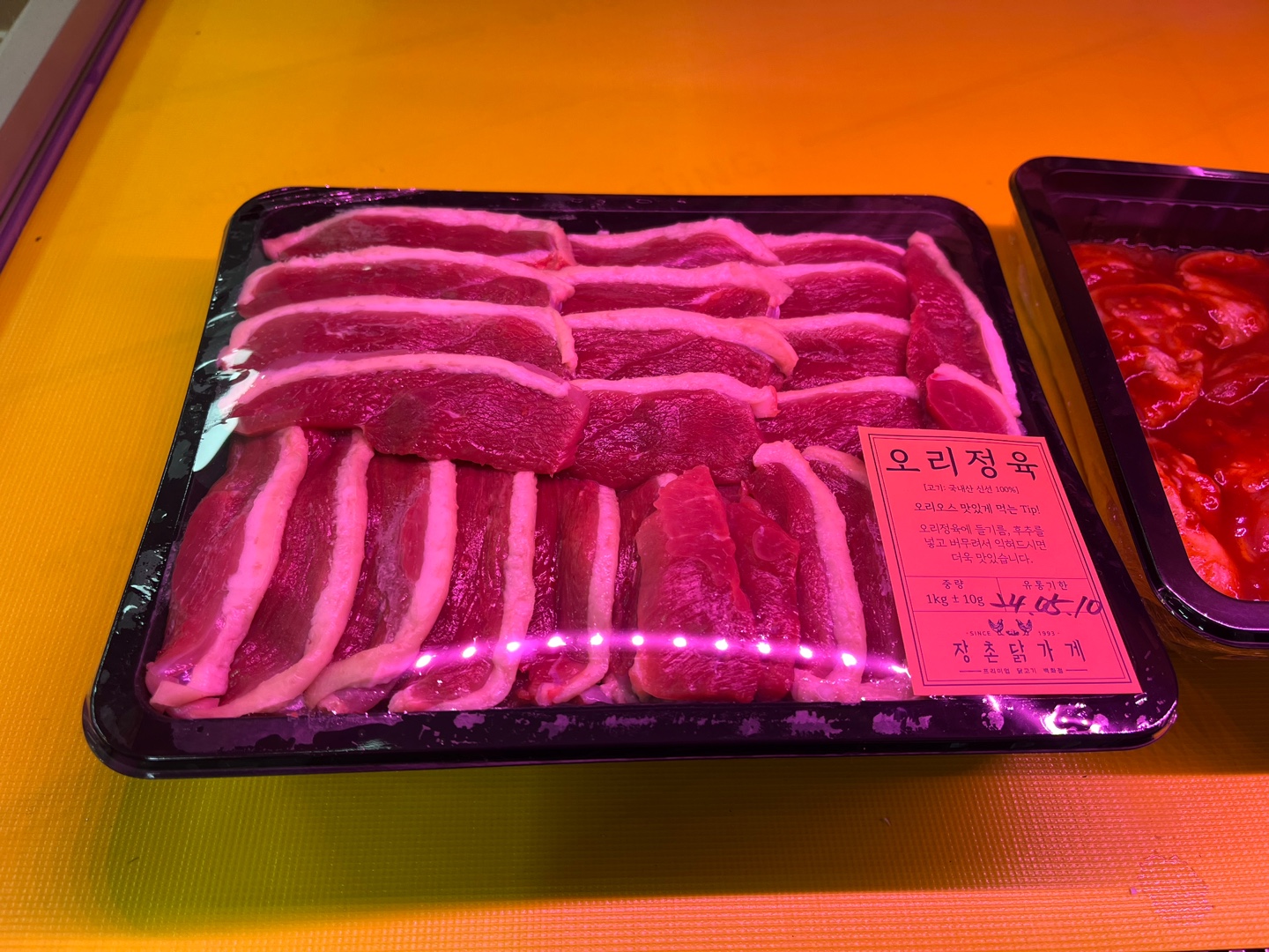 장촌닭가게 도마점