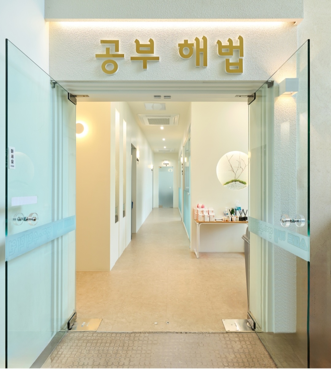 스마트해법수학영어 문학학원
