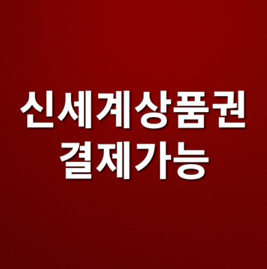 일공공샤브 트레이더스 홀세일클럽 김포풍무점 내부 또는 관련 모습