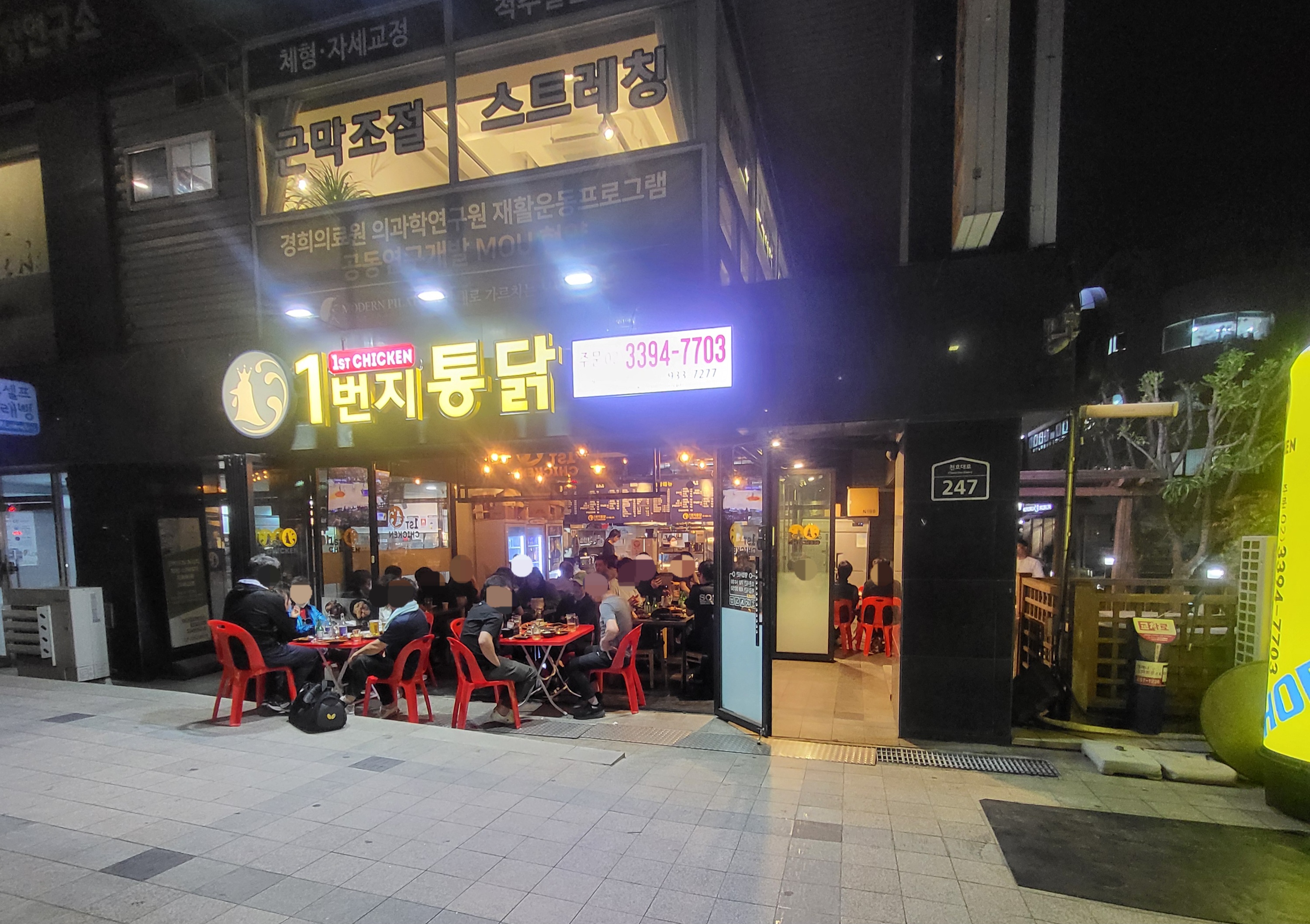 1번지통닭