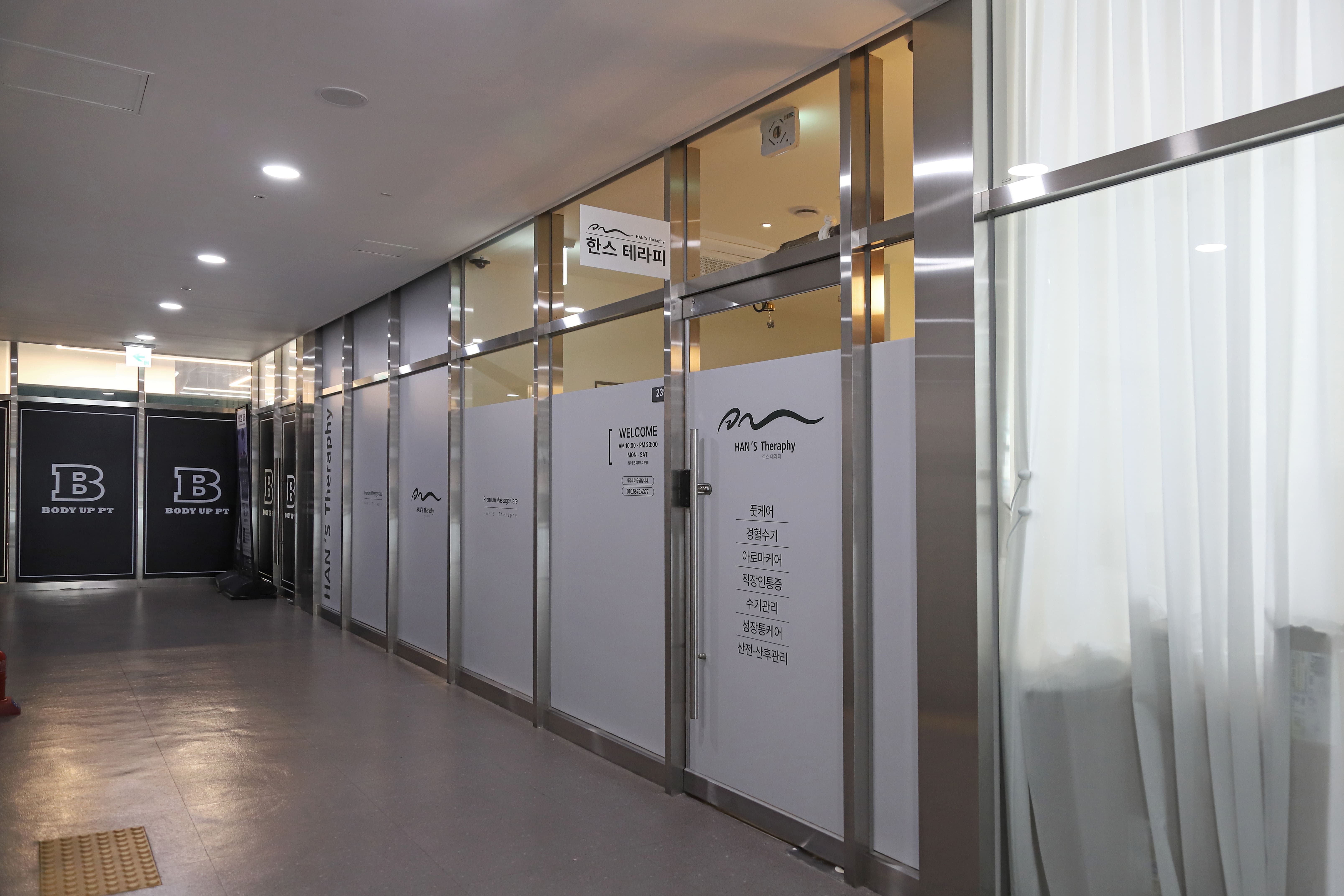 한스테라피 photo 4