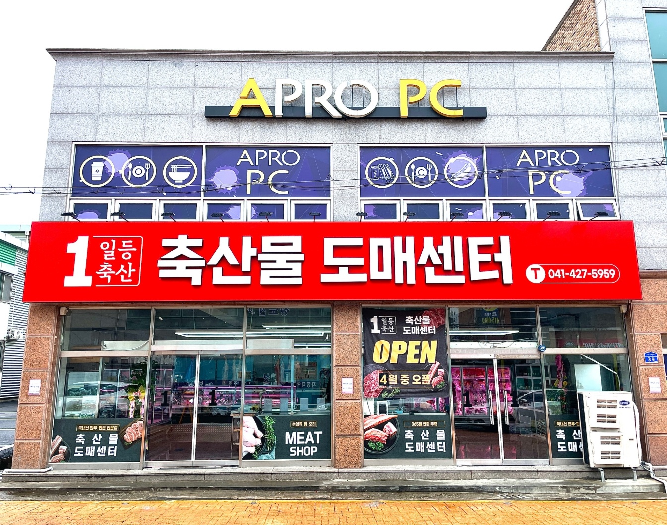 아프로PC카페