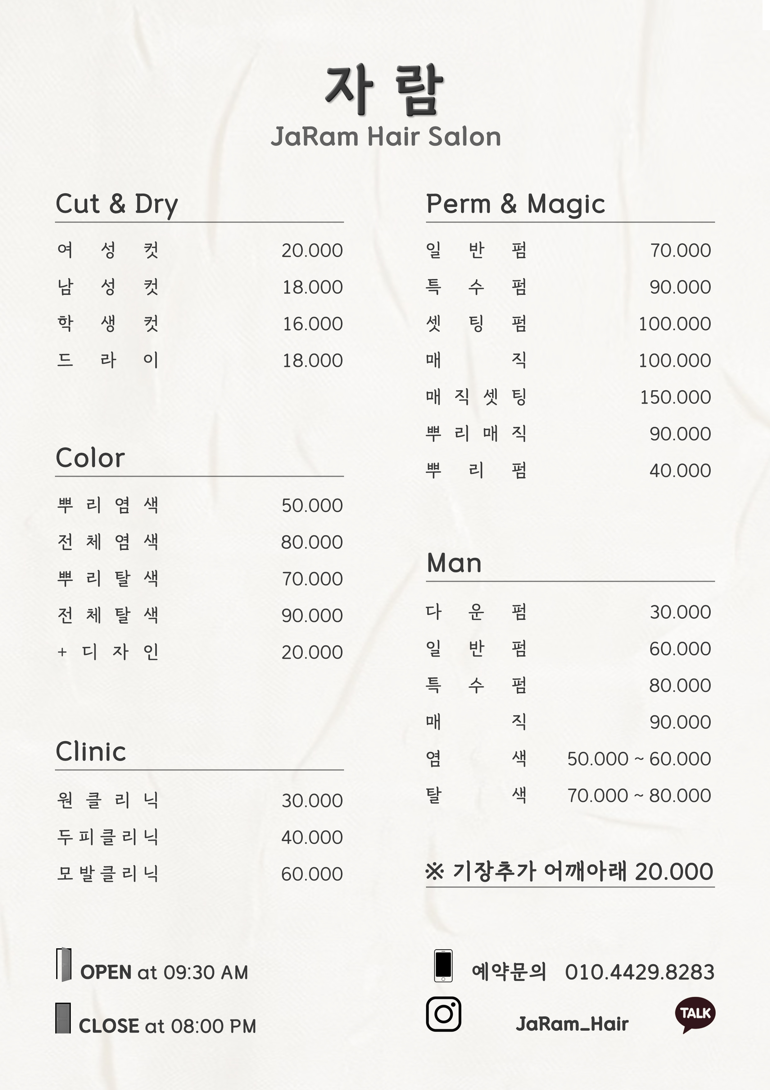 자람헤어
