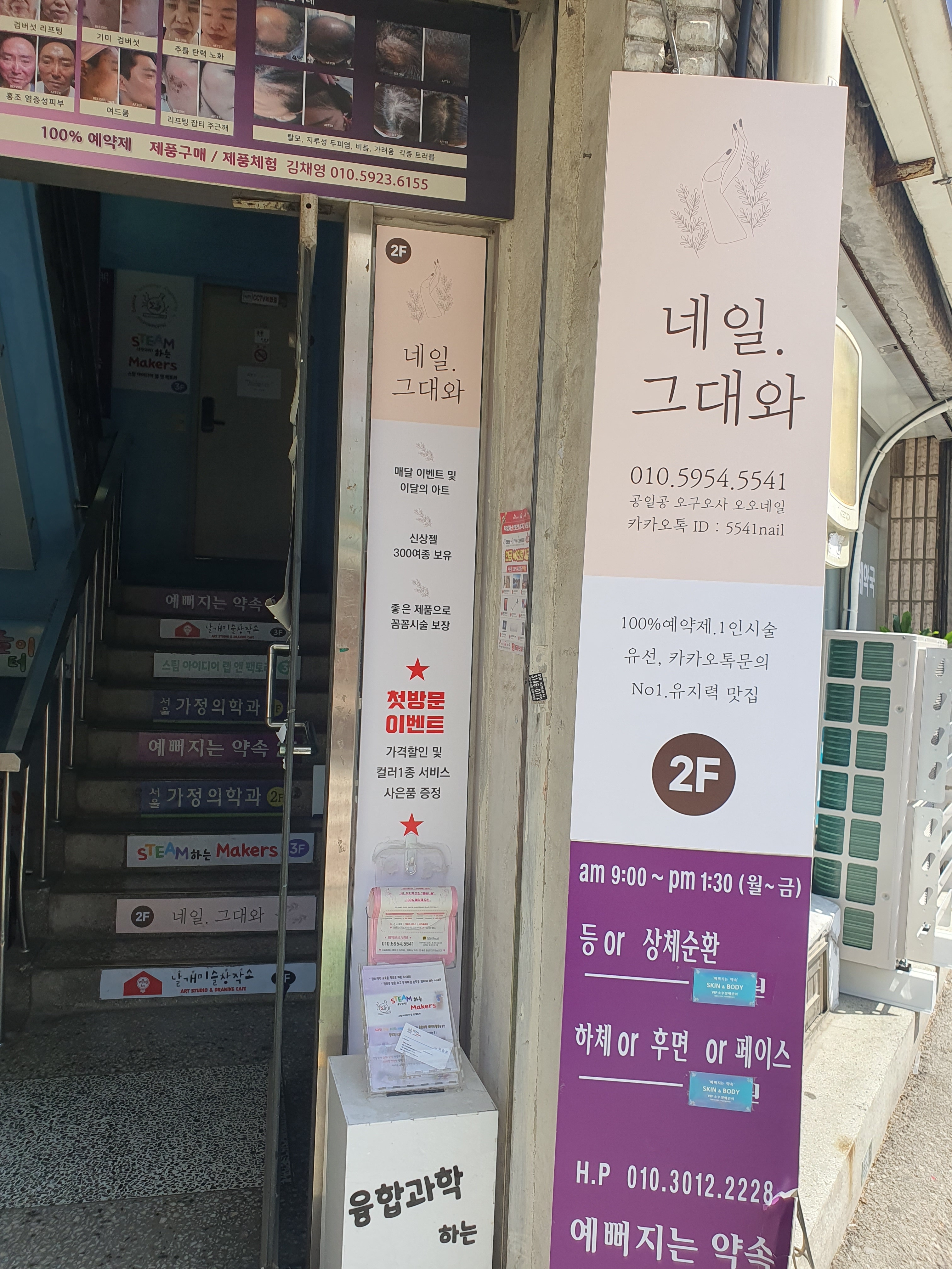 네일 그대와 대표 이미지