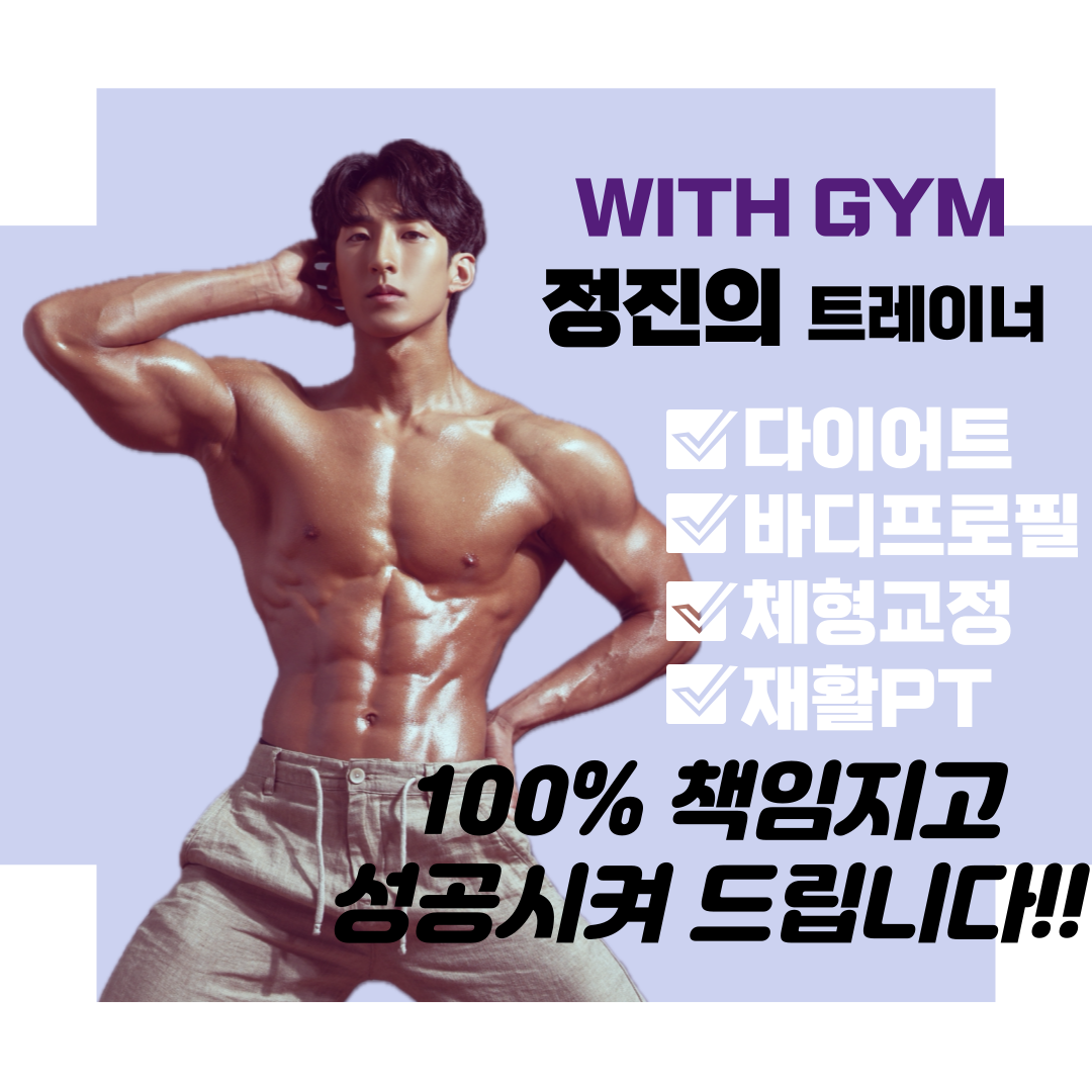 위드짐 구운점