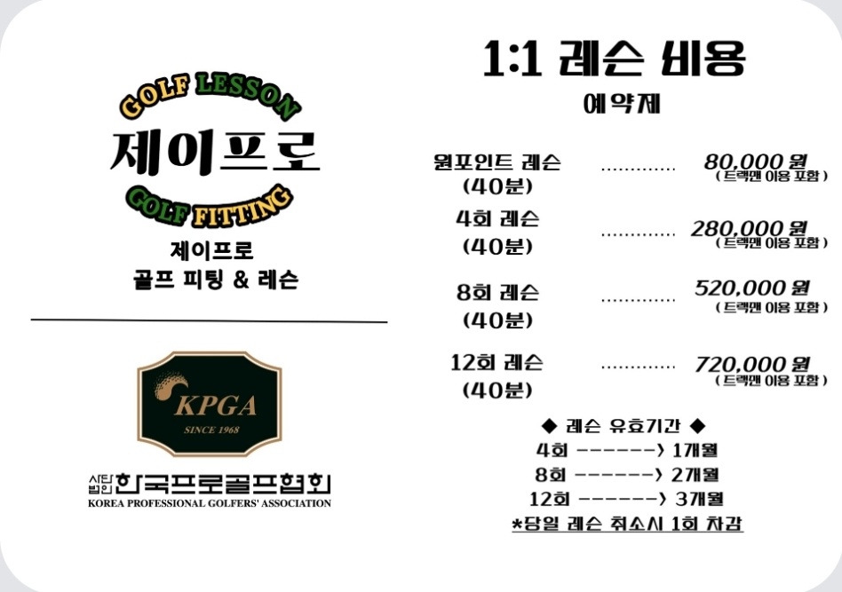 제이프로골프