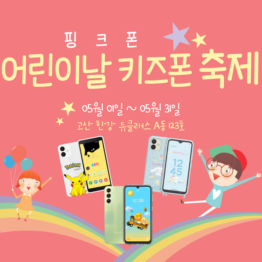 휴대폰성지 핑크폰