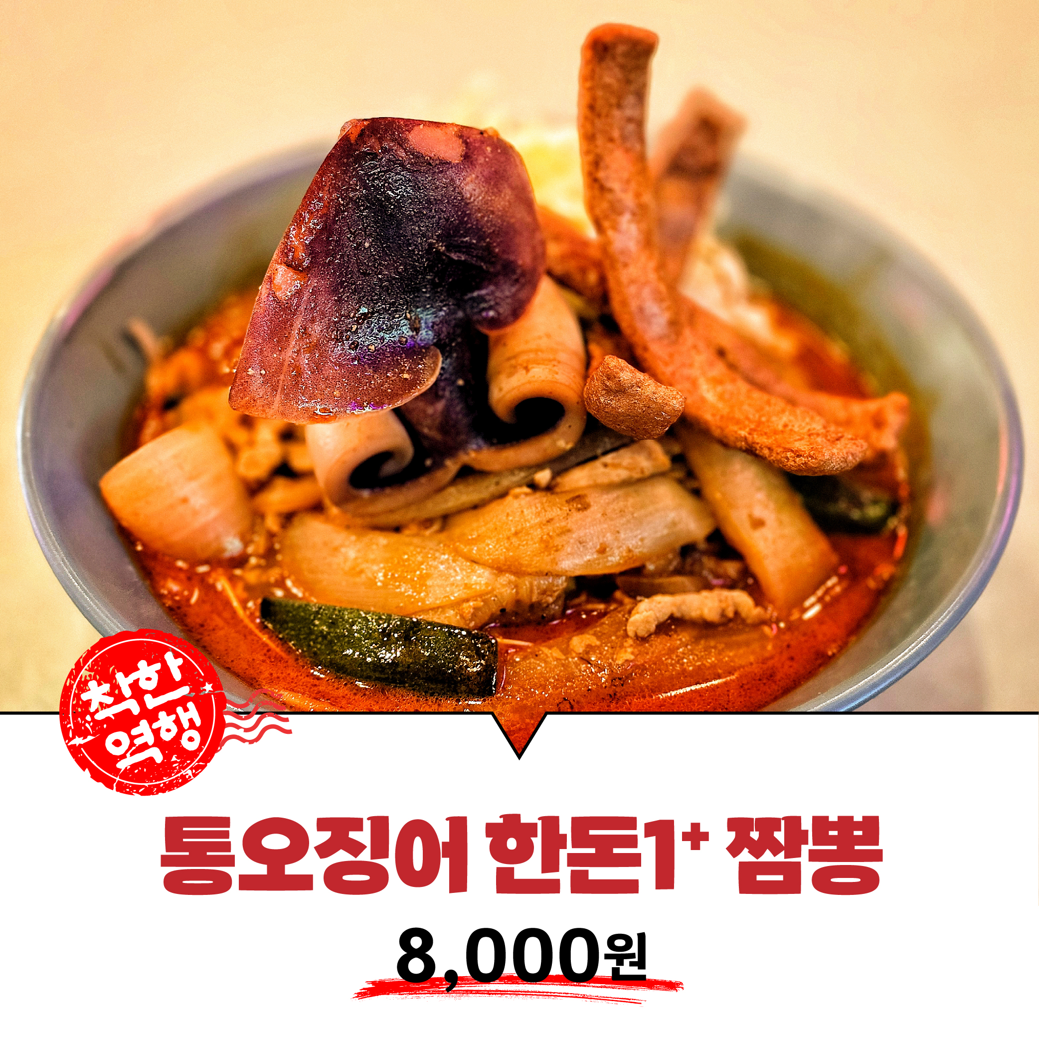 개항춘 구월동본점