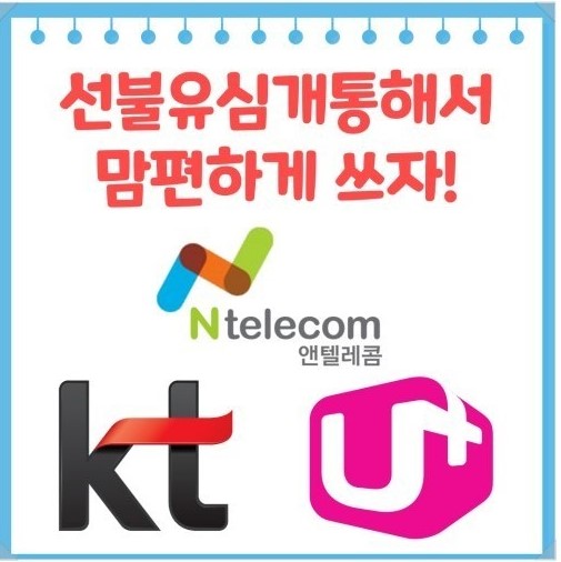 앤텔레콤 홍대