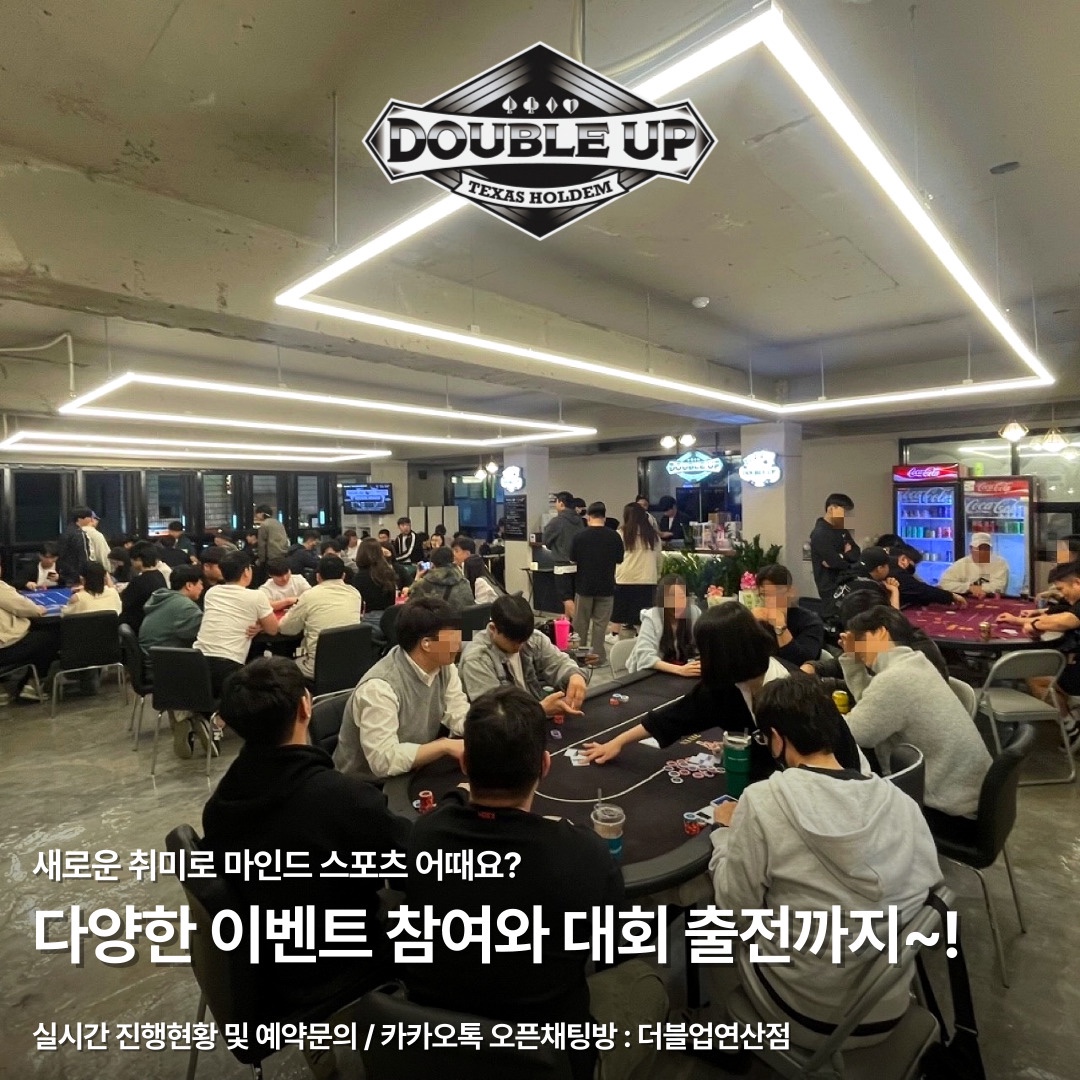 더블업홀덤펍