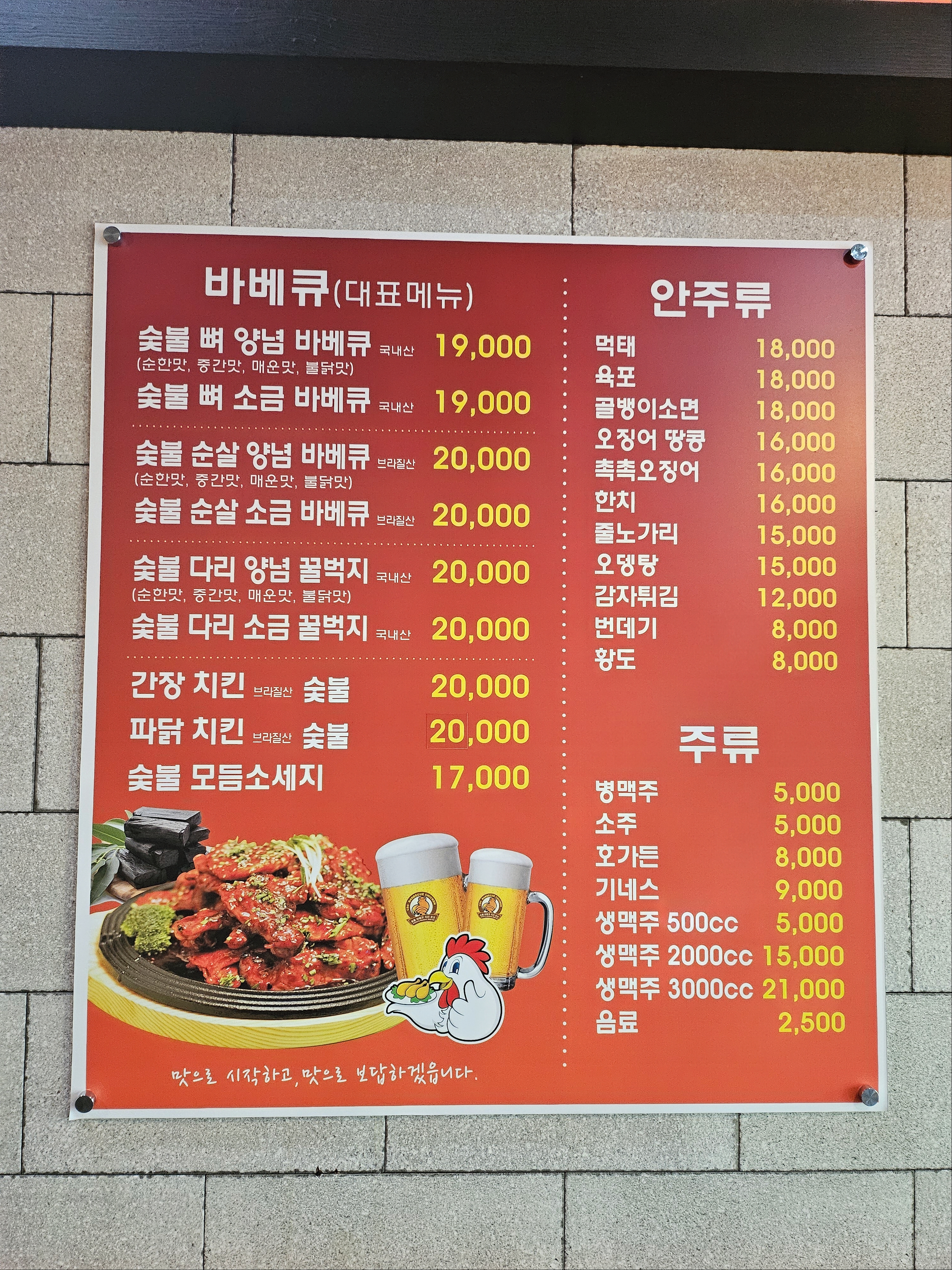 CSC숯불바베큐 상동점
