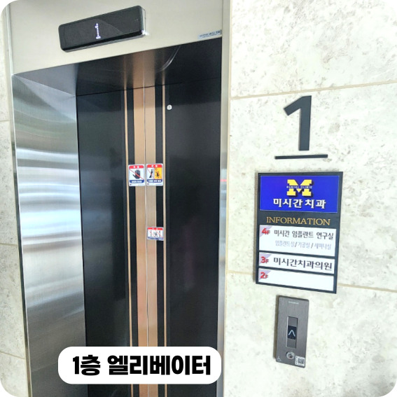 미시간치과의원 대표 이미지