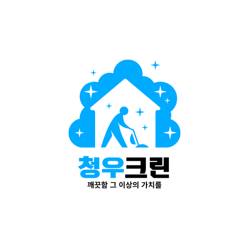 청우크린