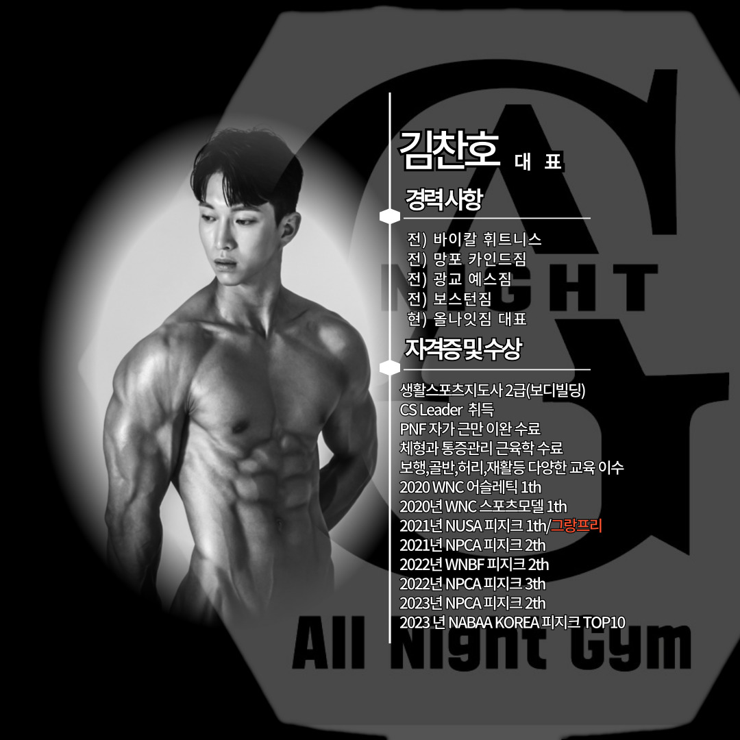 올나잇짐 24시 헬스 PT 죽전점