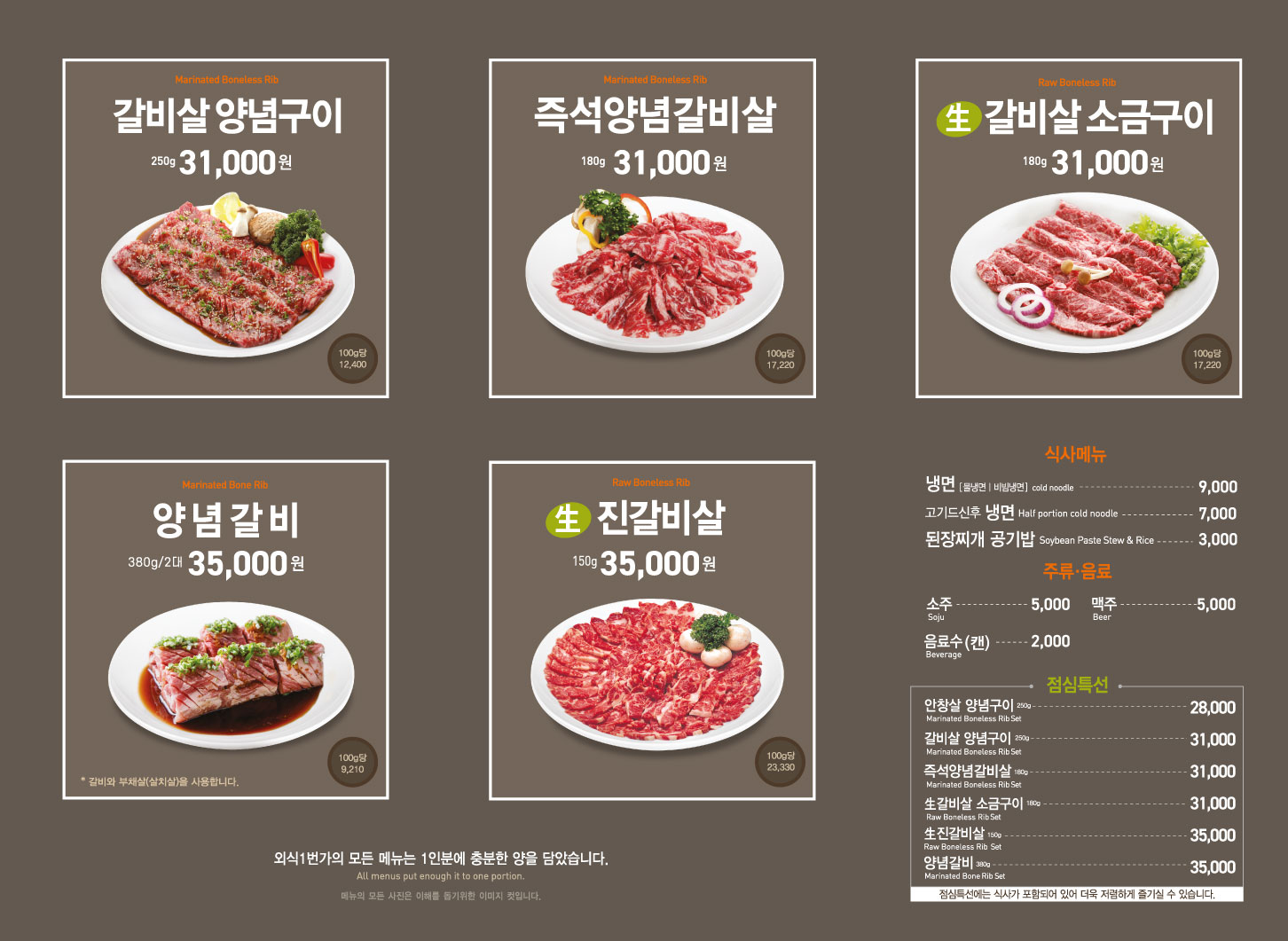 외식일번가 부산본점