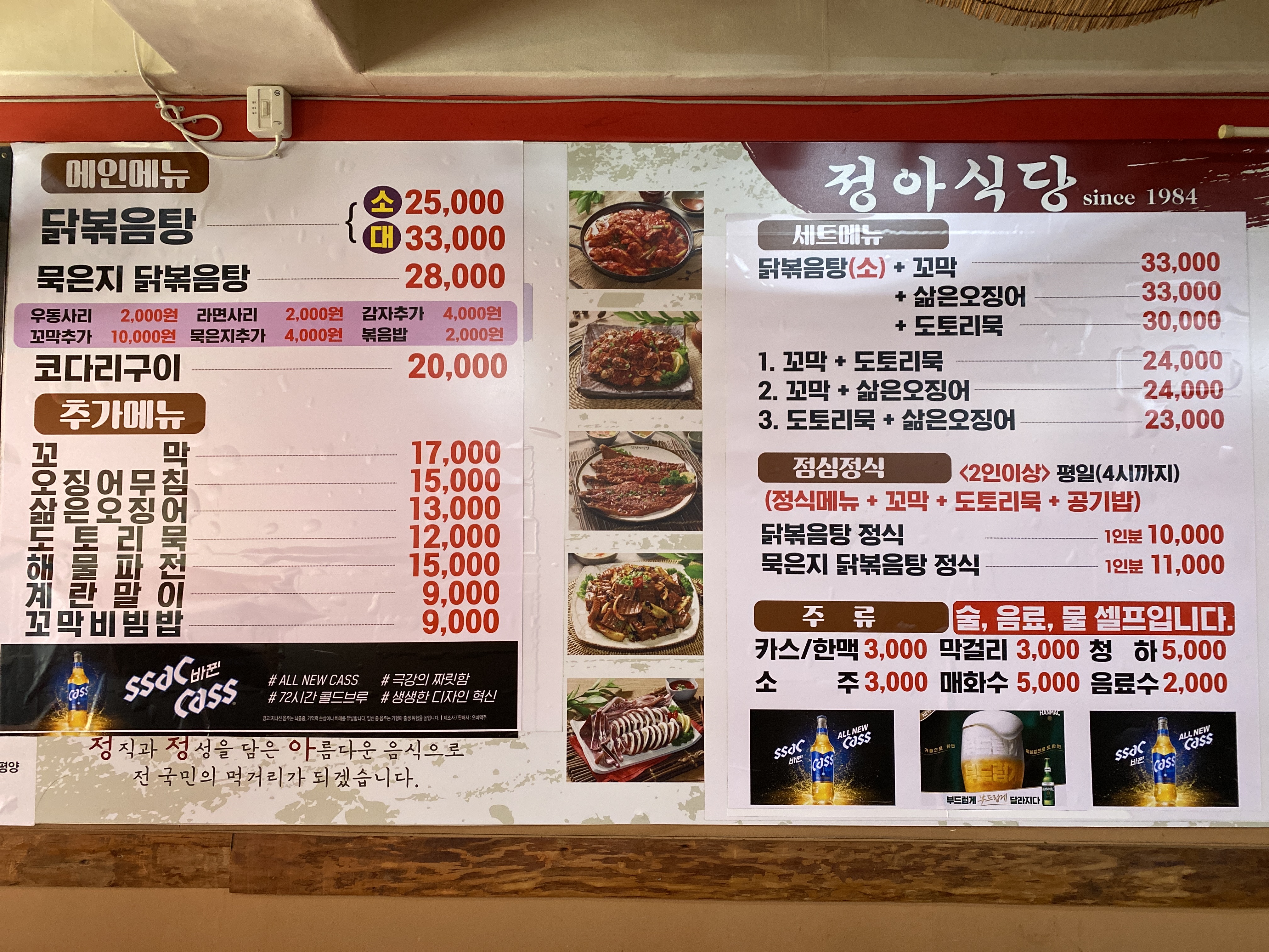 정정아식당 구월직영점
