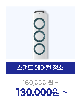 익산에어컨청소전문업체 도지클린시스템