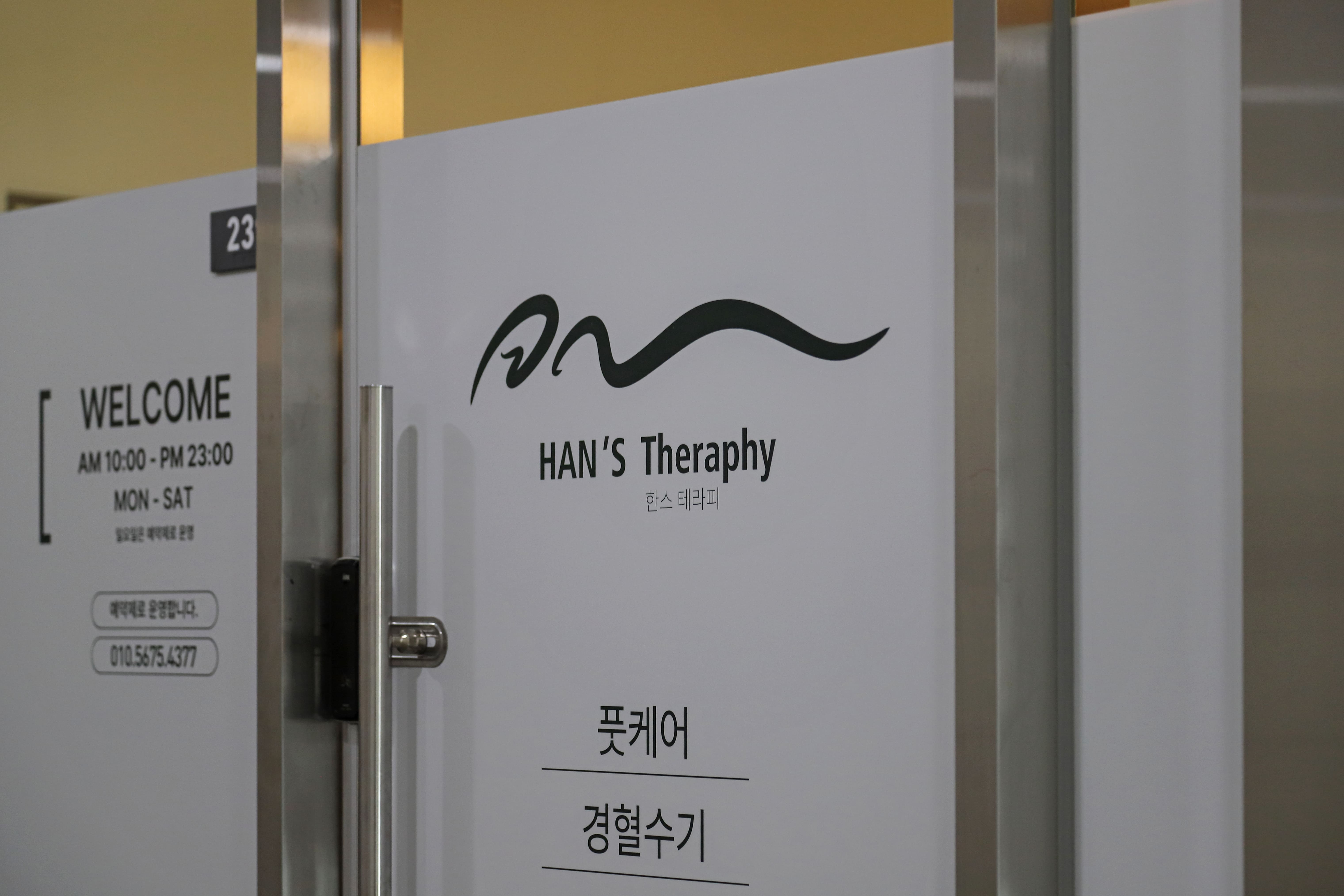 한스테라피 photo 3