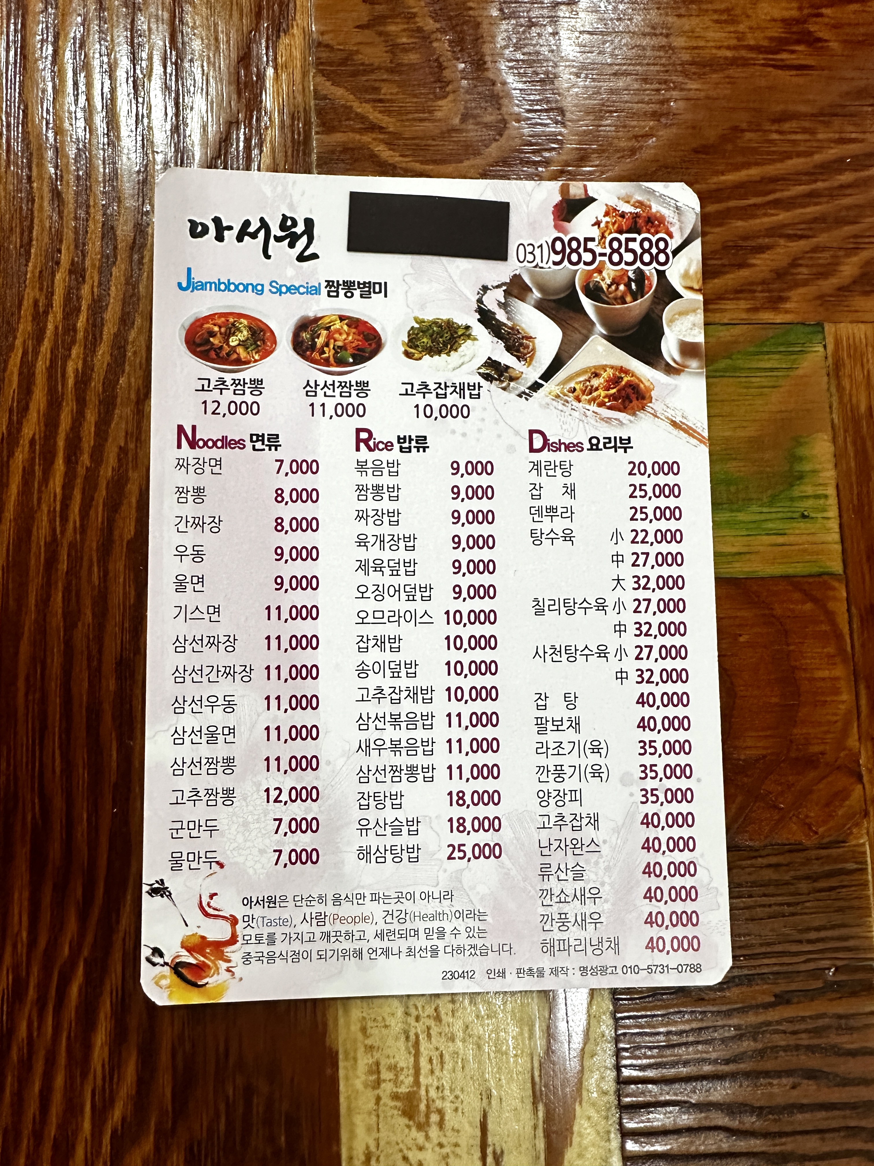아서원