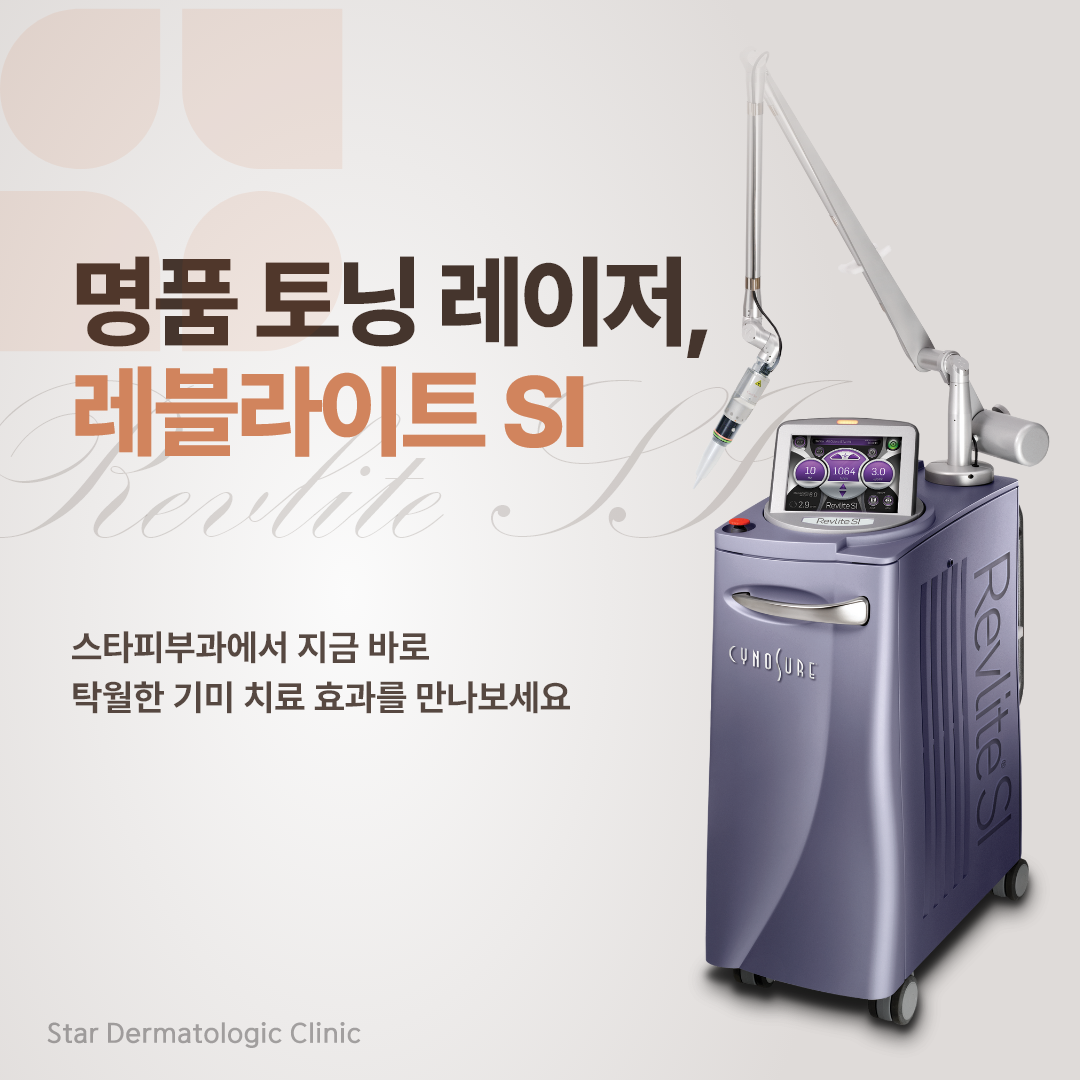 스타피부과 대표 이미지