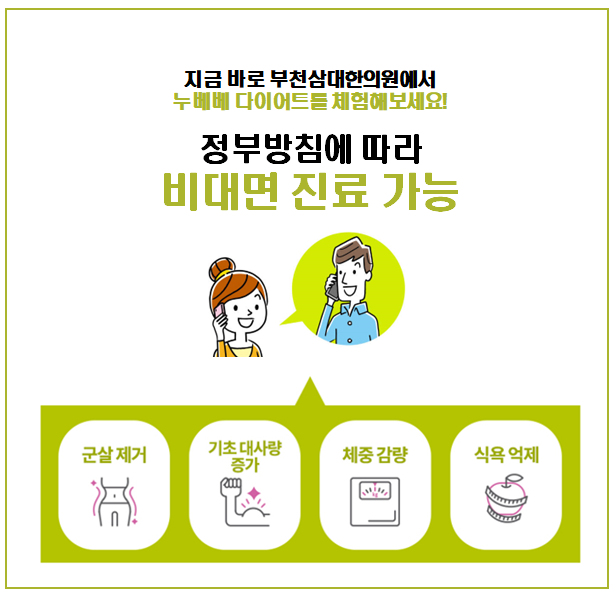 삼대한의원