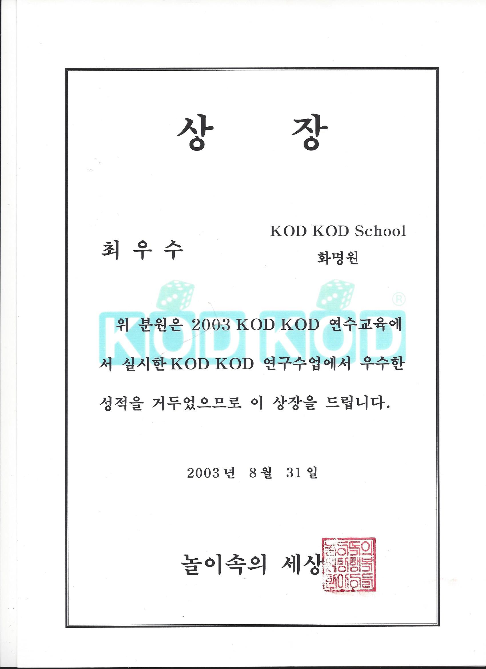 코드코드영재학원