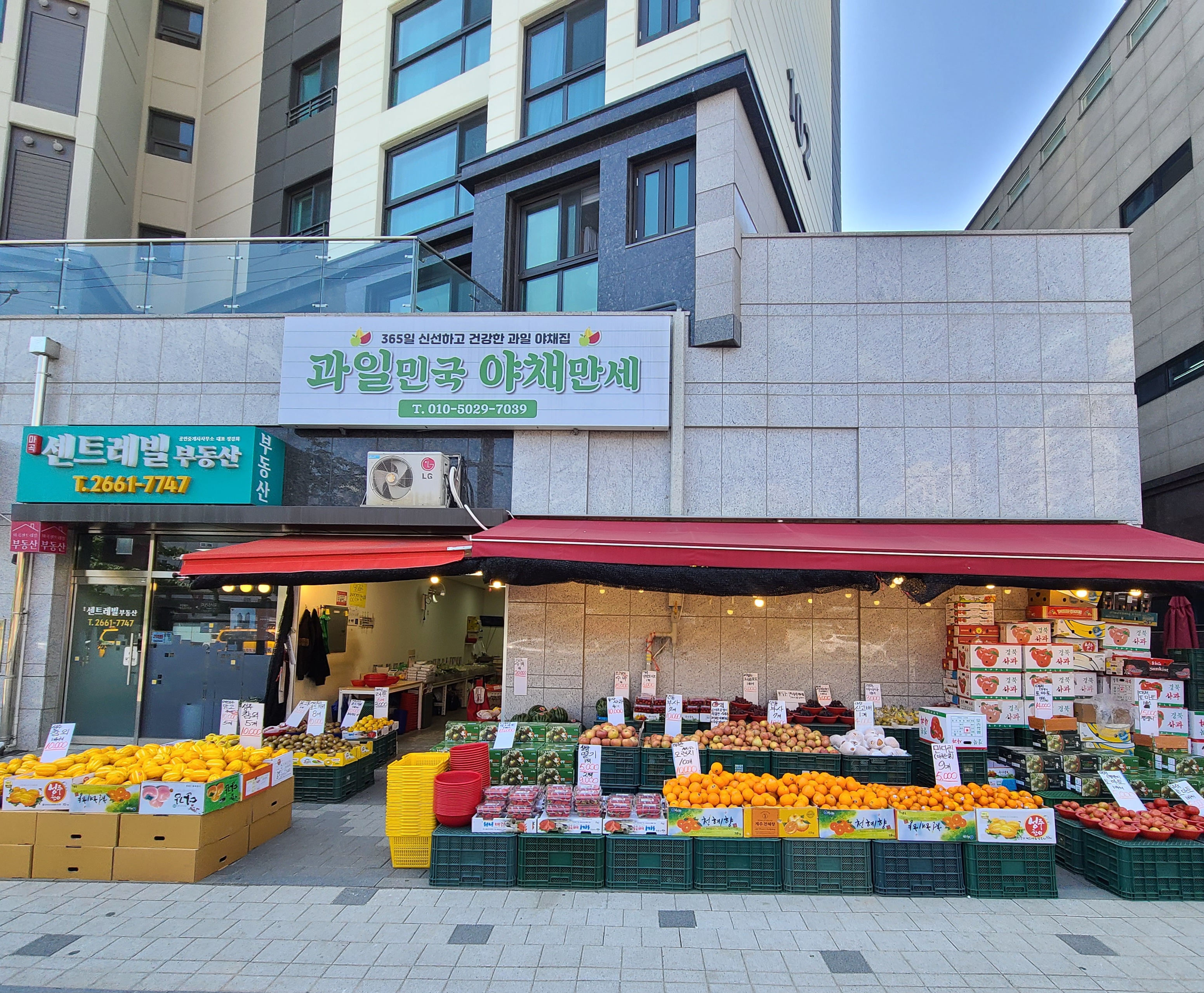 과일민국야채만세