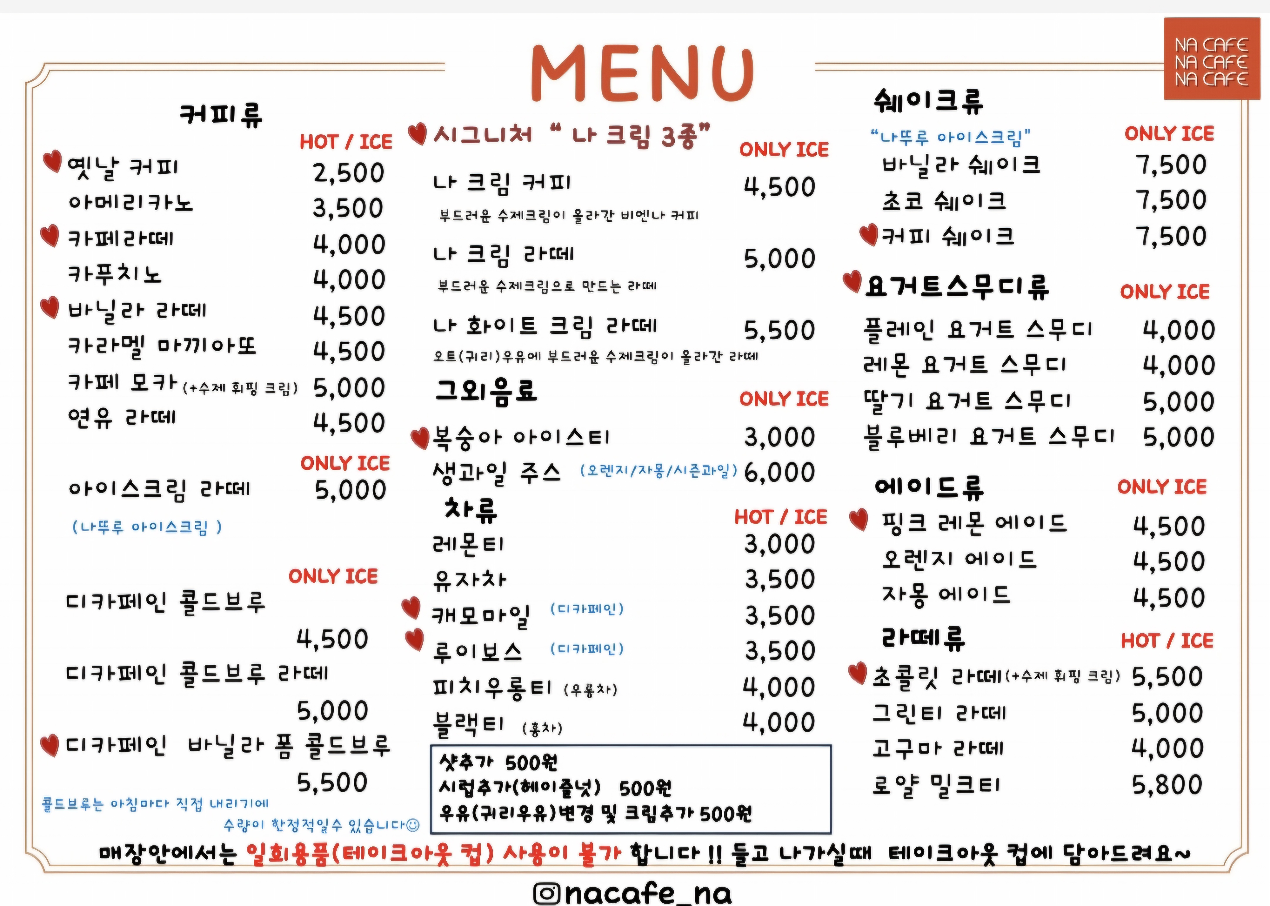 나 카페
