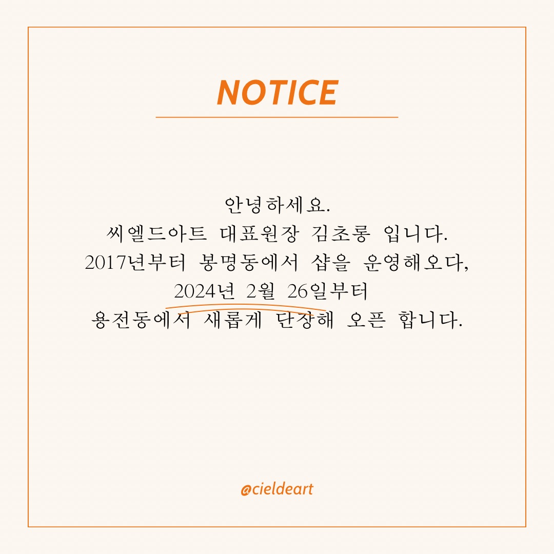 씨엘드아트