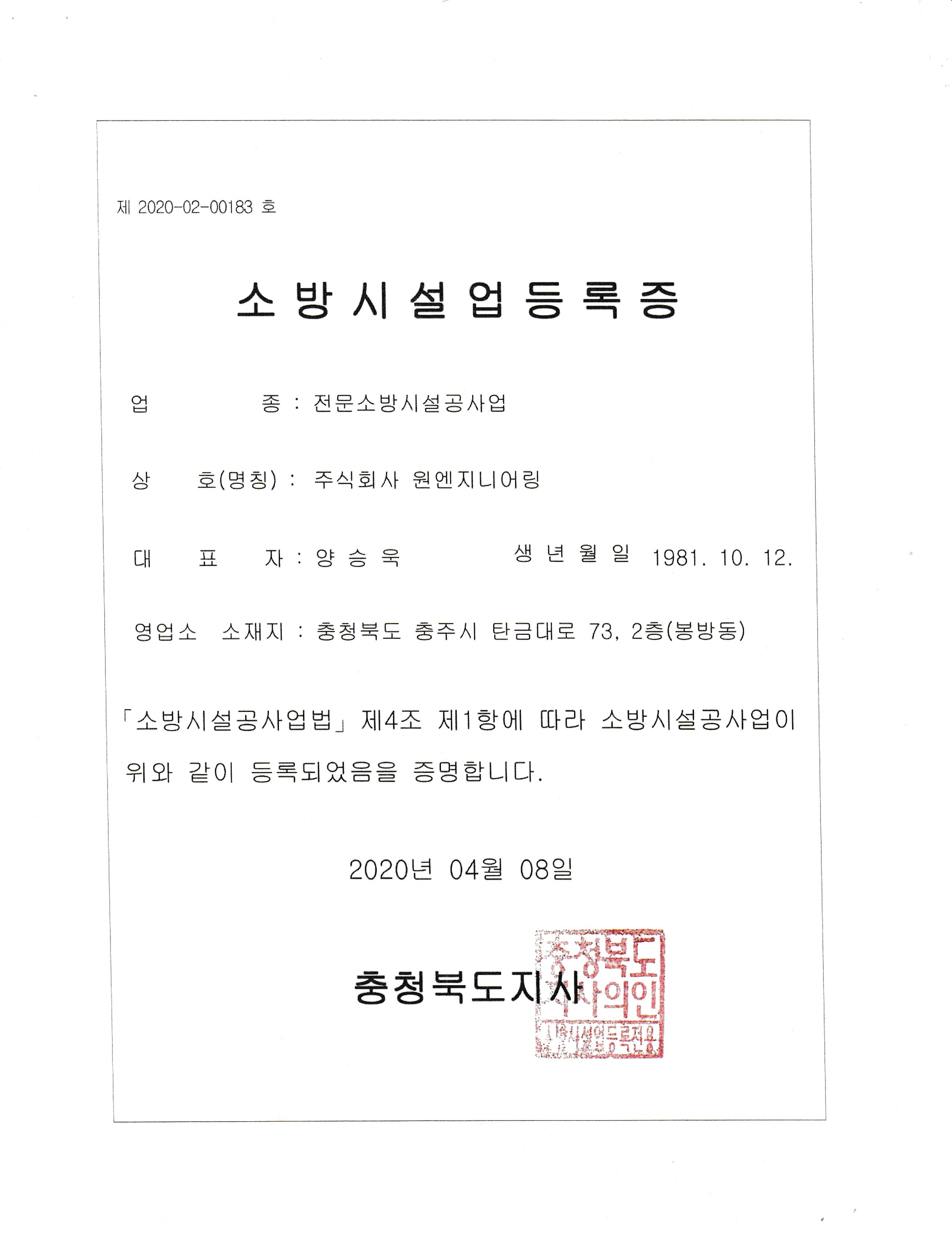원엔지니어링