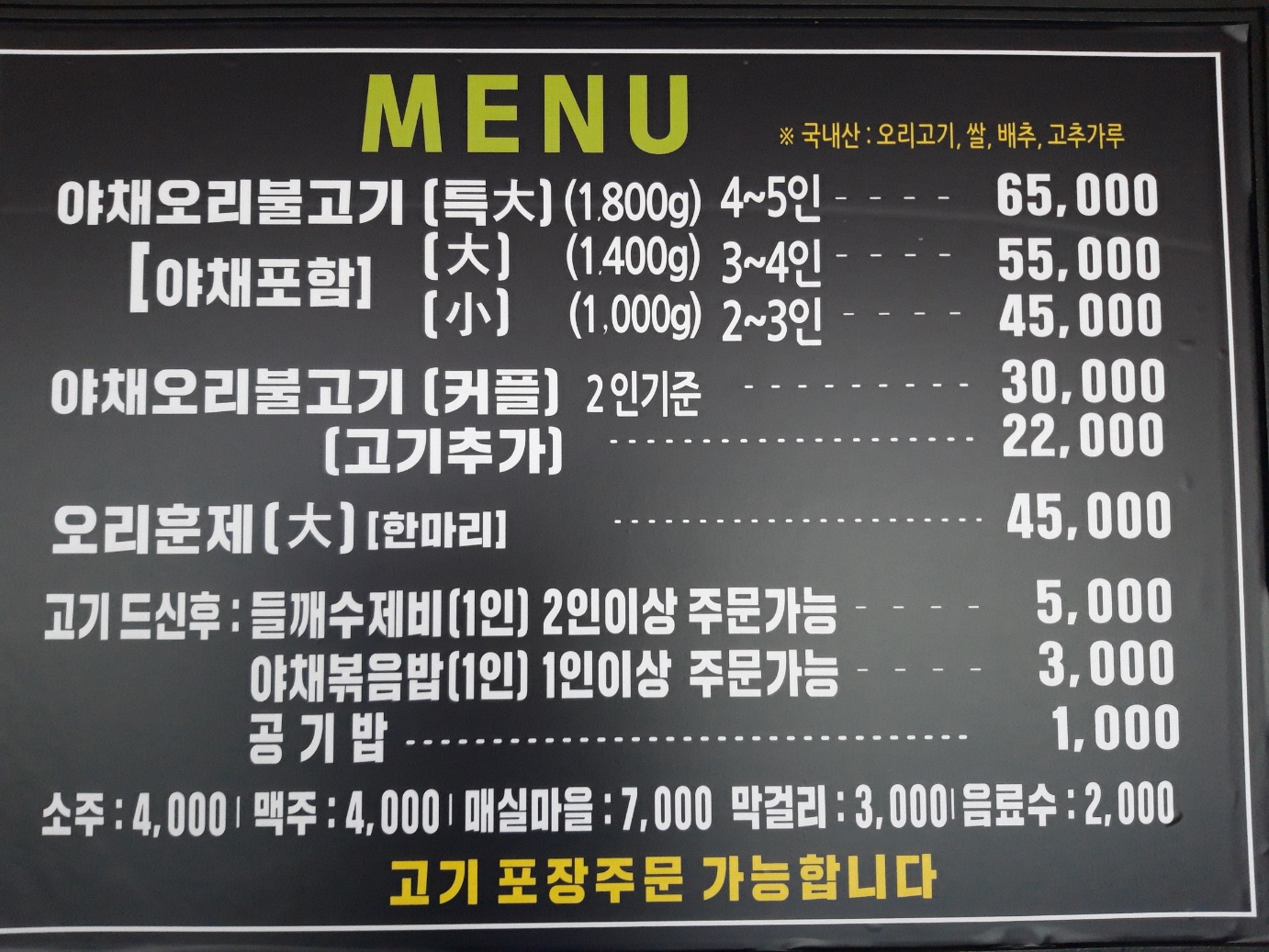 화개마을 본점
