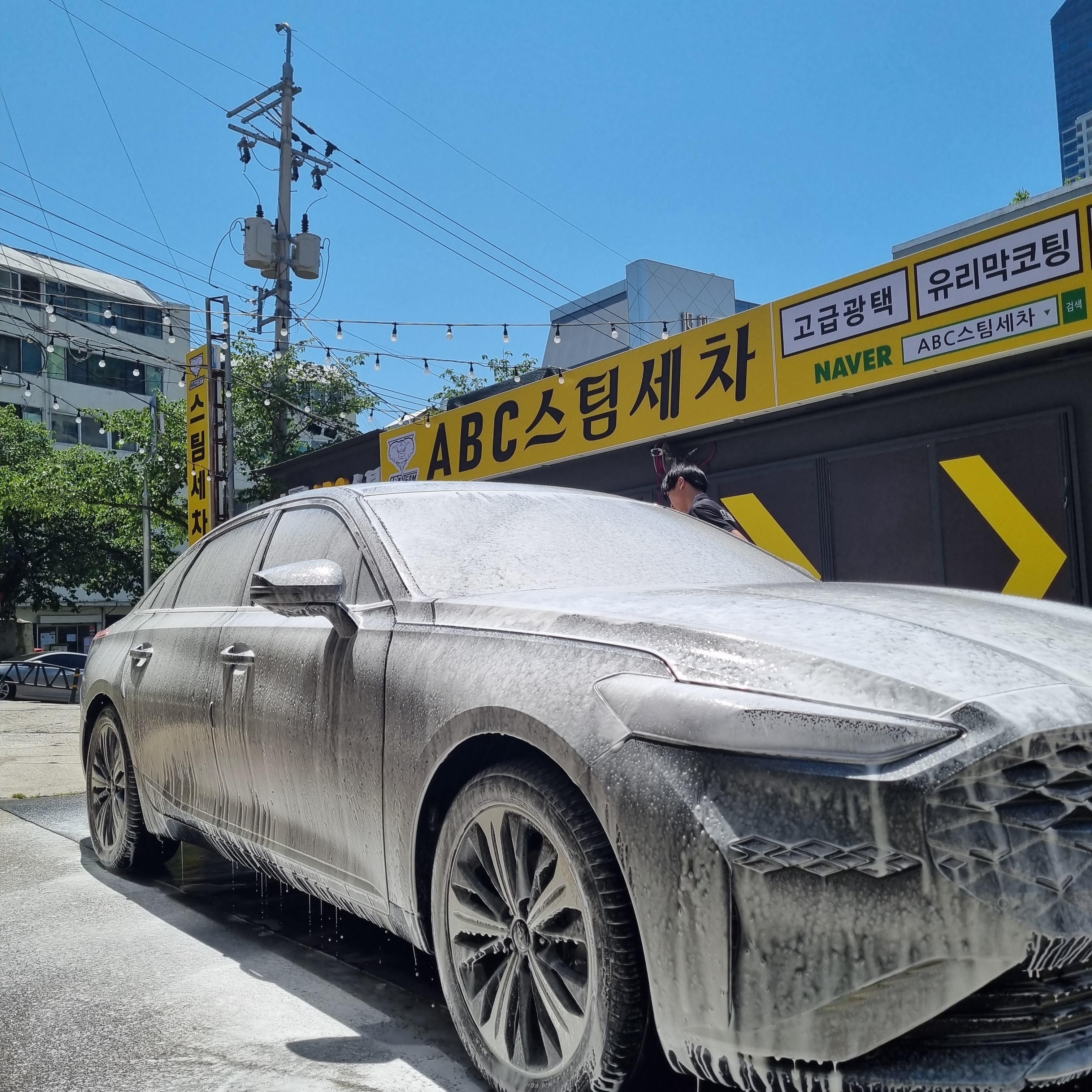 ABC스팀세차장 센텀점