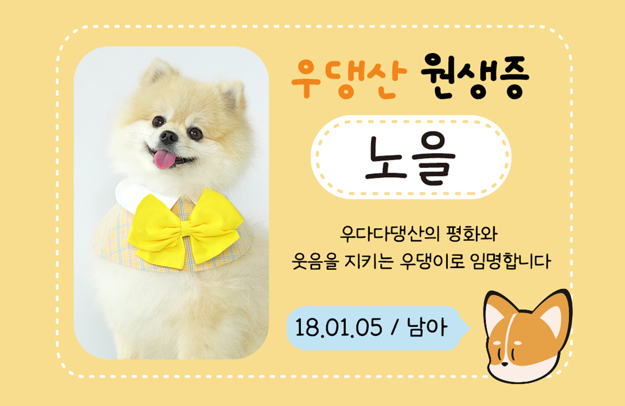 우다다댕산 대표 이미지
