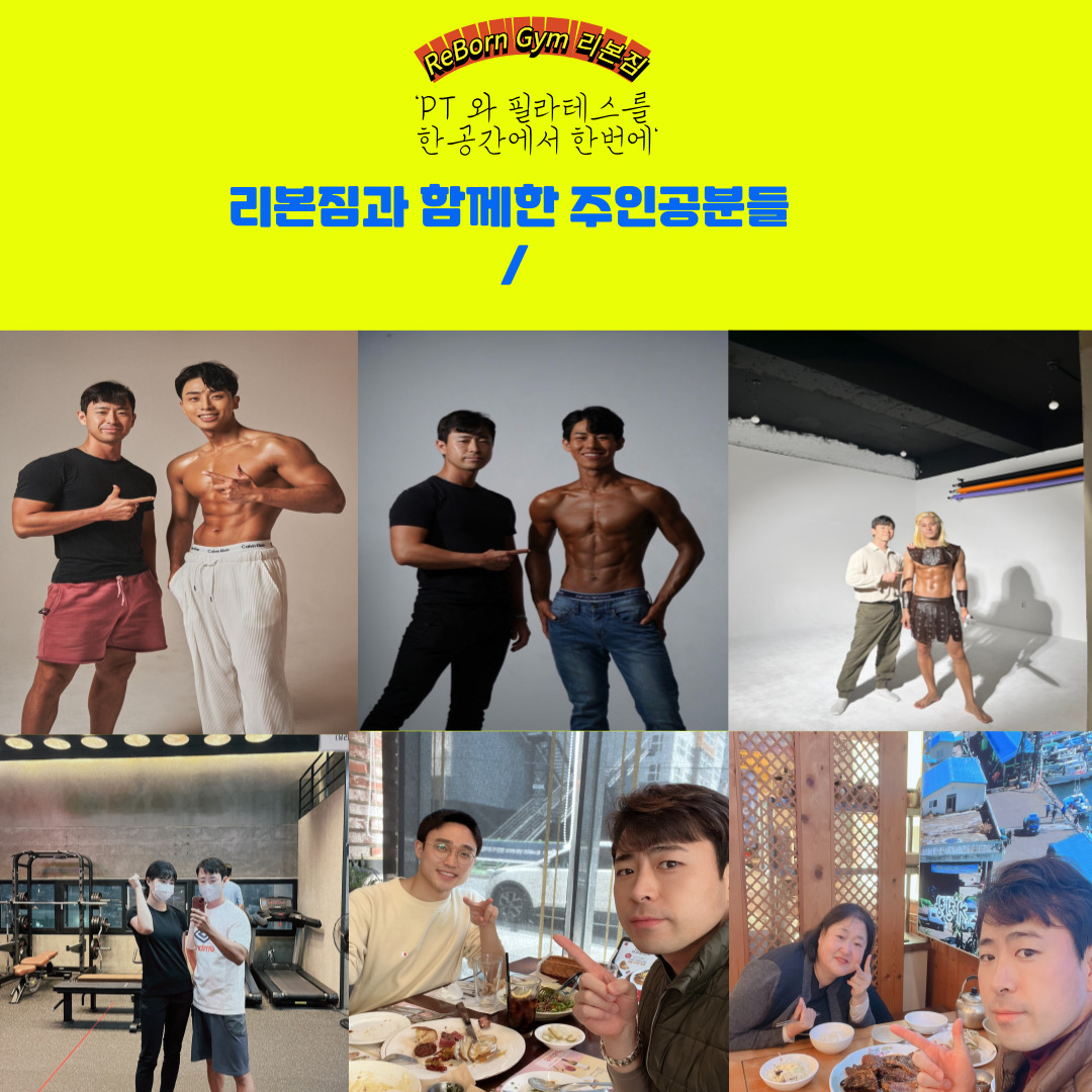 리본짐PT&필라테스